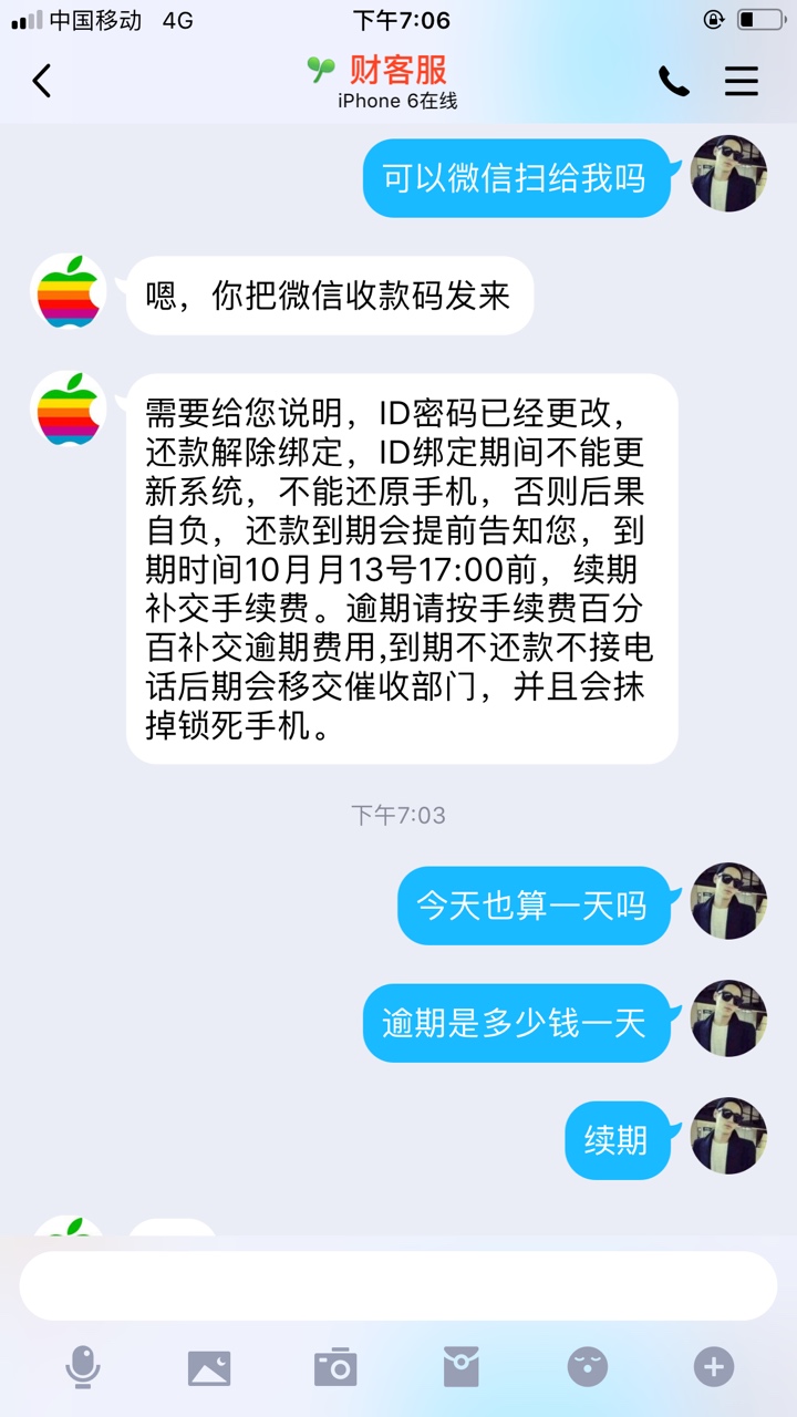 尼玛，苹果6p才800额度


71 / 作者:静待佳音 / 
