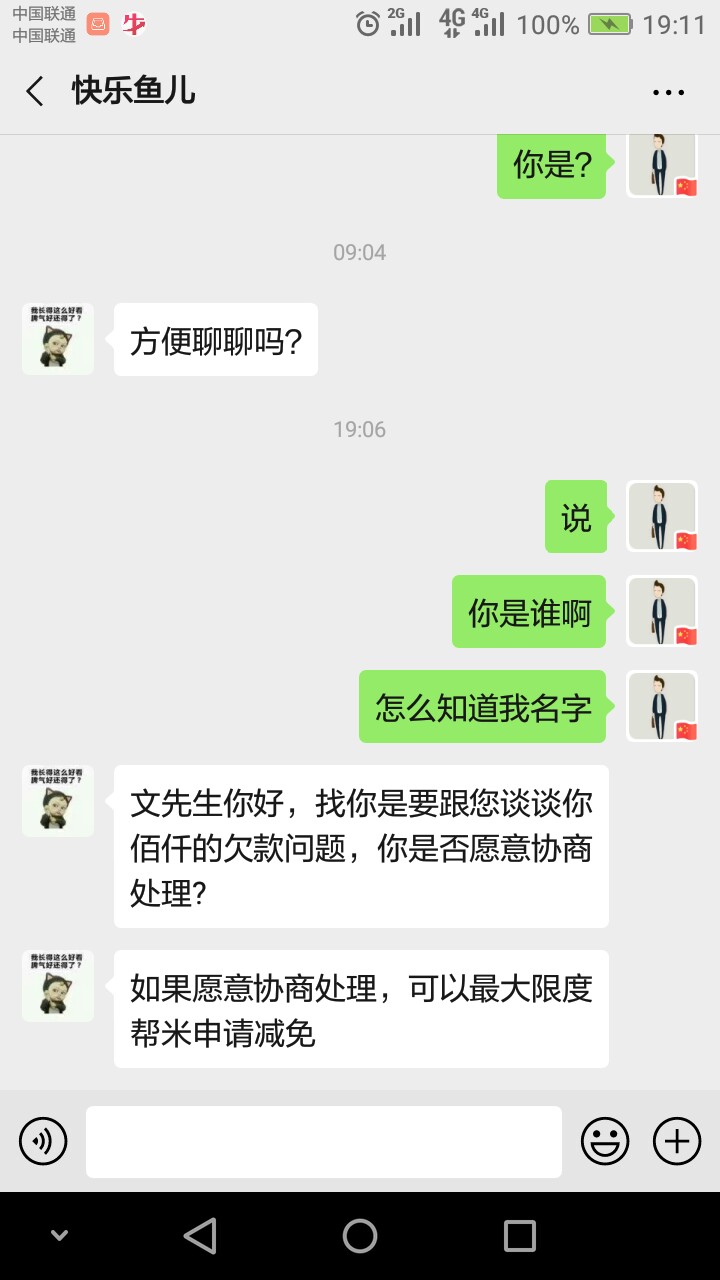 佰仟欠三年多了，征信显示销帐了，前几个月还叫我回家开庭，微信新手机号注册都知道，51 / 作者:慢慢上岸✔ / 