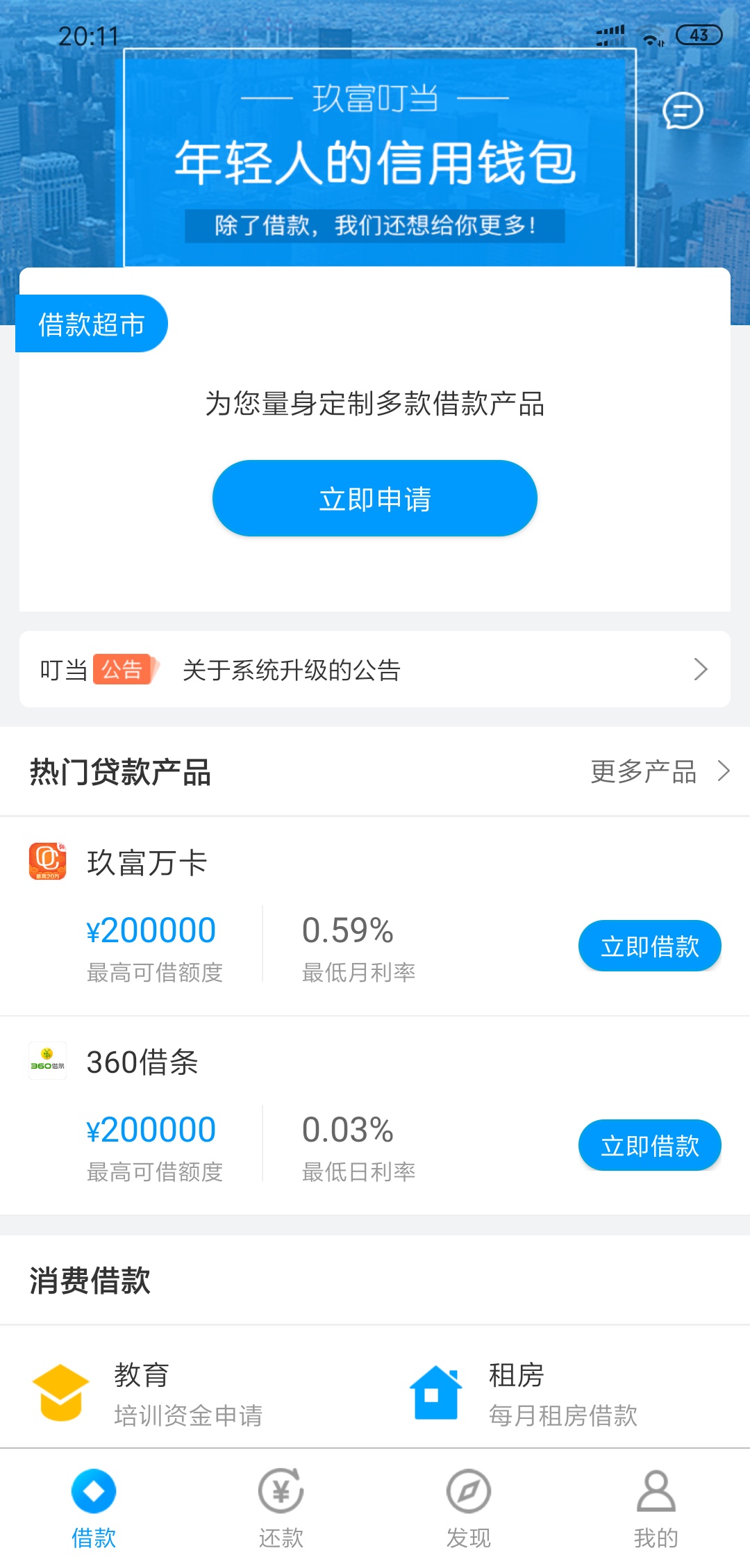 玖富叮当，这是不是拒了的意思？

90 / 作者:您好，上岸 / 