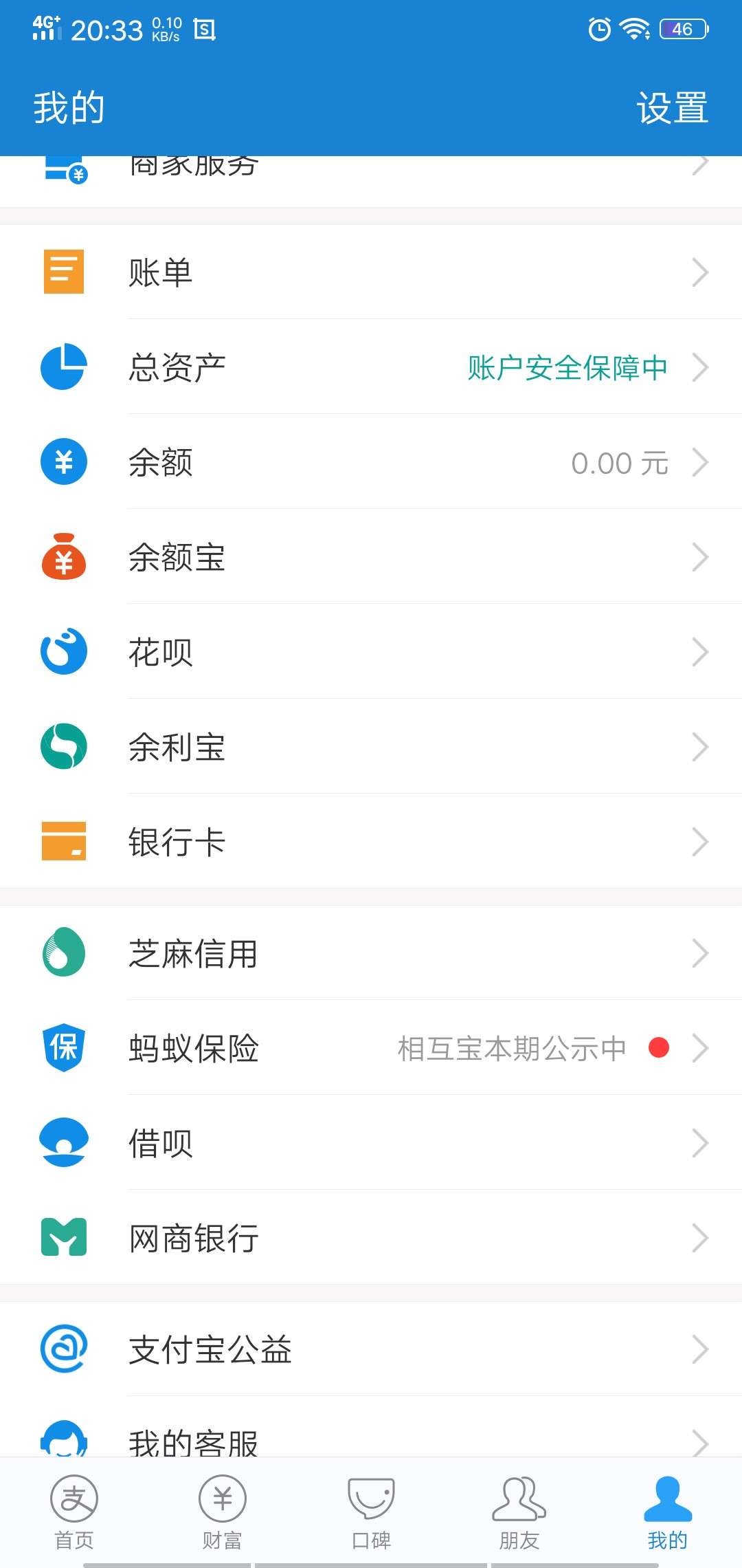 17年借呗提前还款，给关了，今天终于出来了


80 / 作者:G翠斯全家 / 