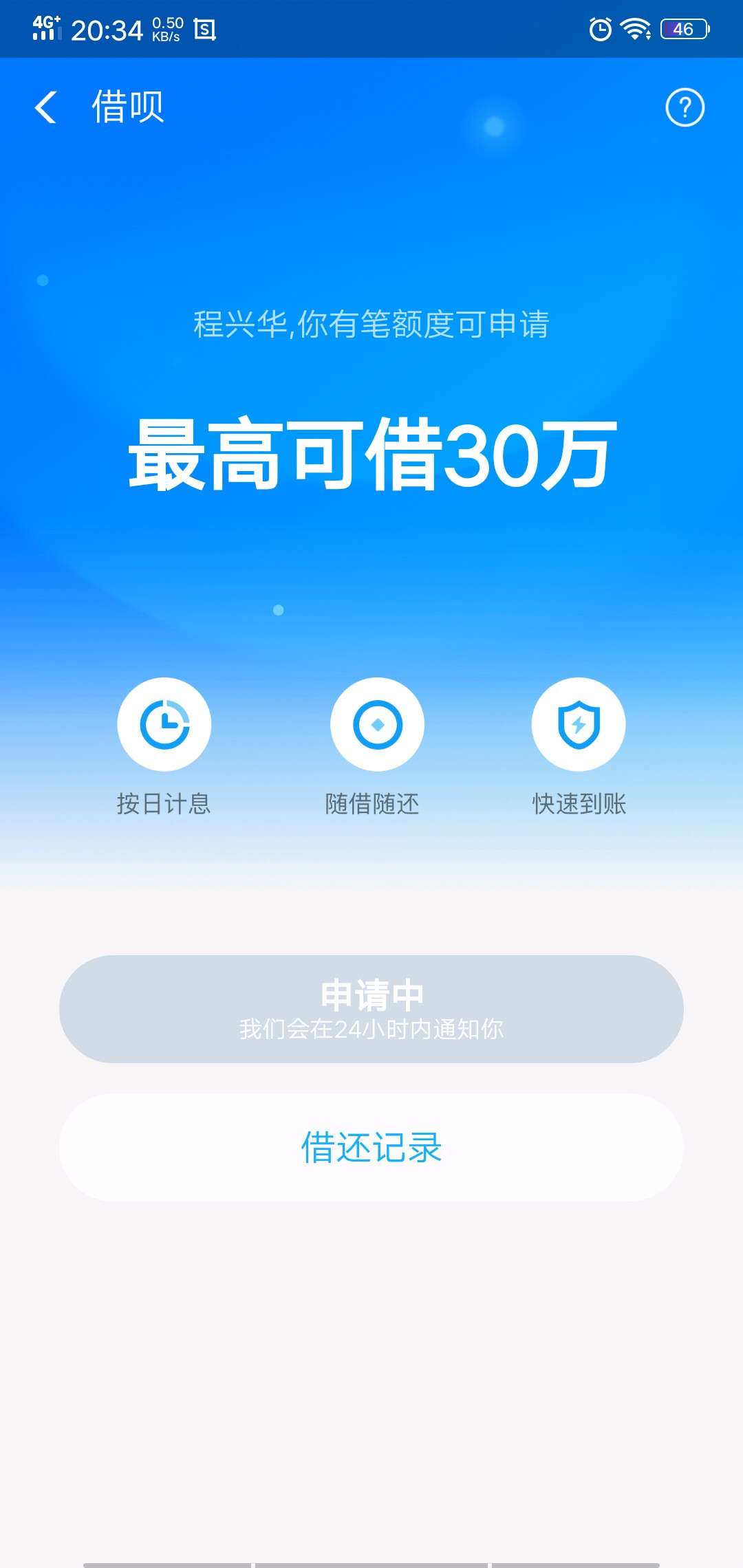 17年借呗提前还款，给关了，今天终于出来了


7 / 作者:G翠斯全家 / 