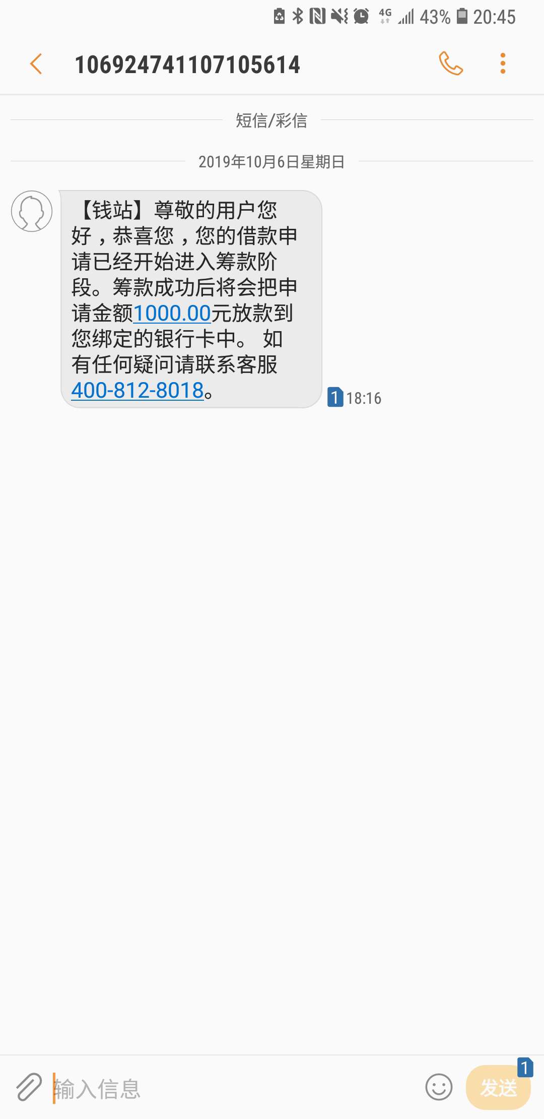 有没有老哥可以支援十块.吃个晚饭.下款到账必回.


70 / 作者:a2028889717 / 