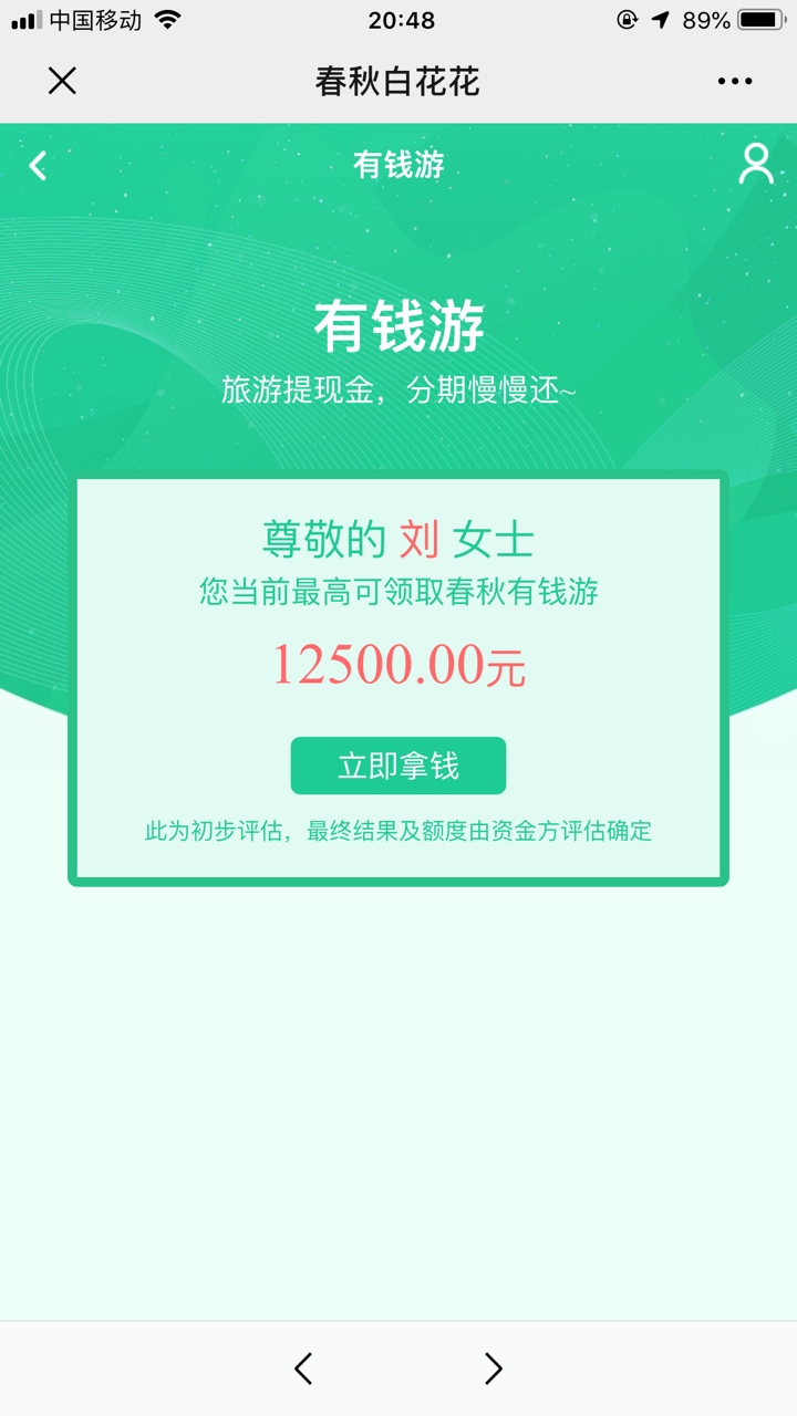 这有什么用？



45 / 作者:小丽姐姐姐姐 / 