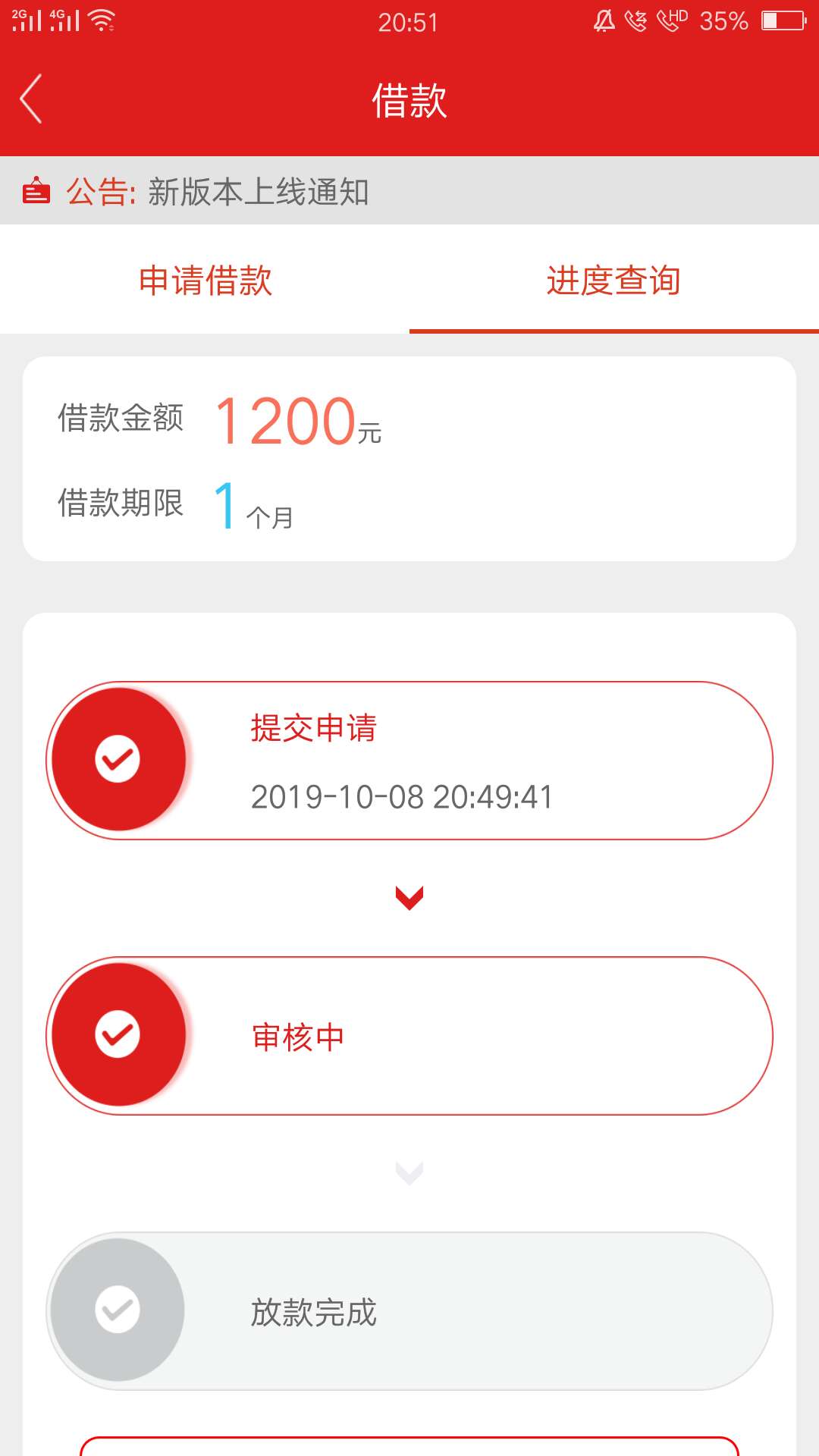 刚开始申请的2000一会来个信息！稳不稳老哥们！！


83 / 作者:18236755722 / 