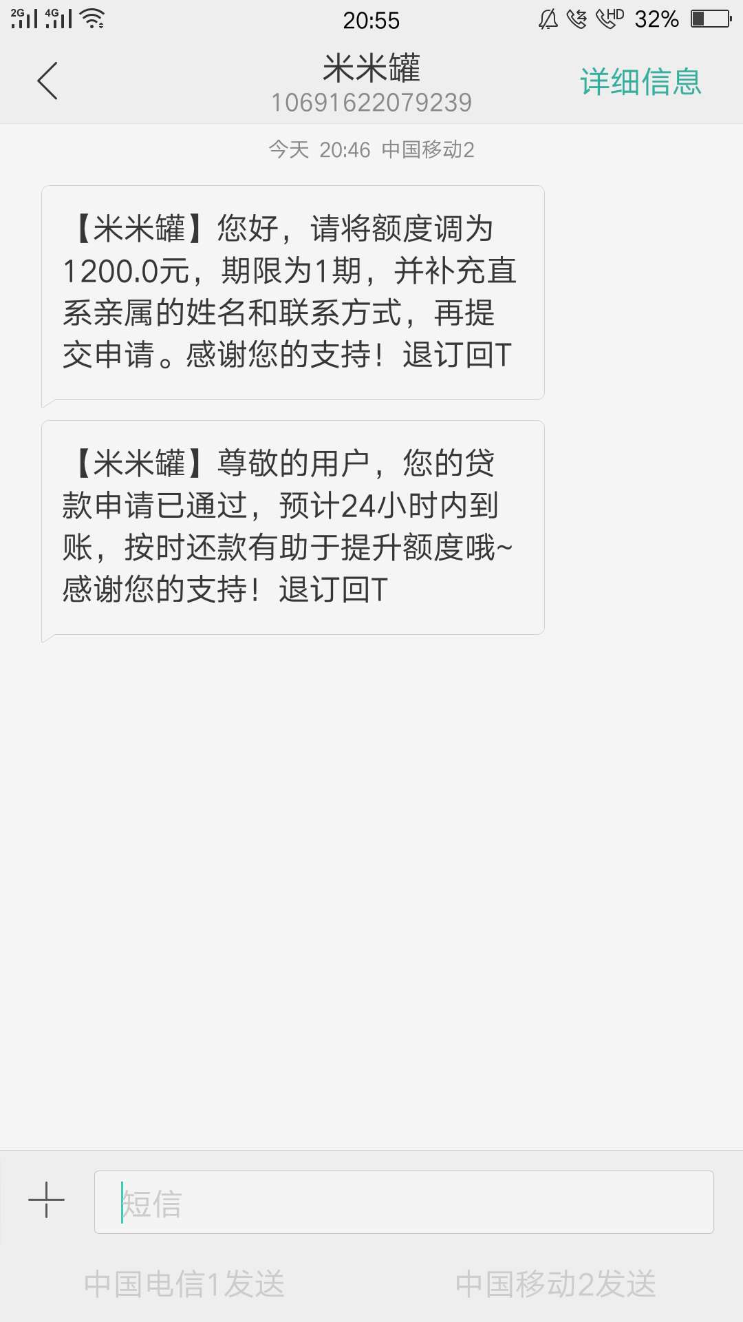 刚开始申请的2000一会来个信息！稳不稳老哥们！！


29 / 作者:18236755722 / 