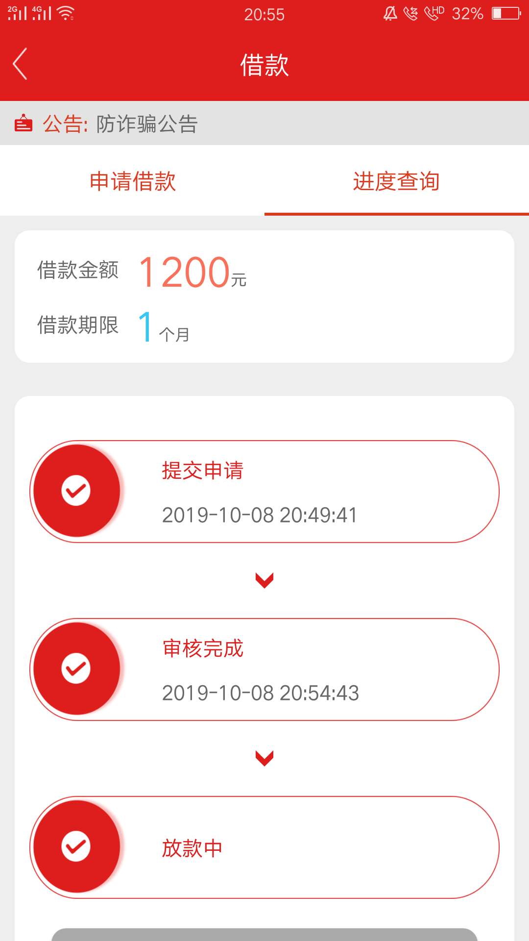 刚开始申请的2000一会来个信息！稳不稳老哥们！！


22 / 作者:18236755722 / 