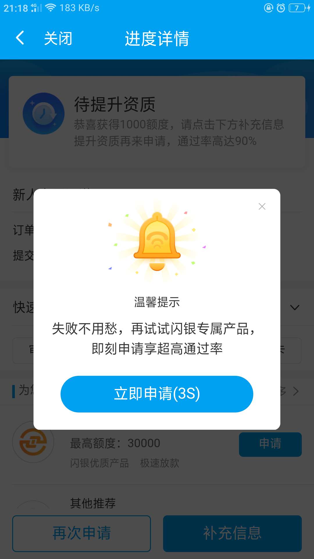闪银一直这个画面！不变！

46 / 作者:不知道hfhb / 