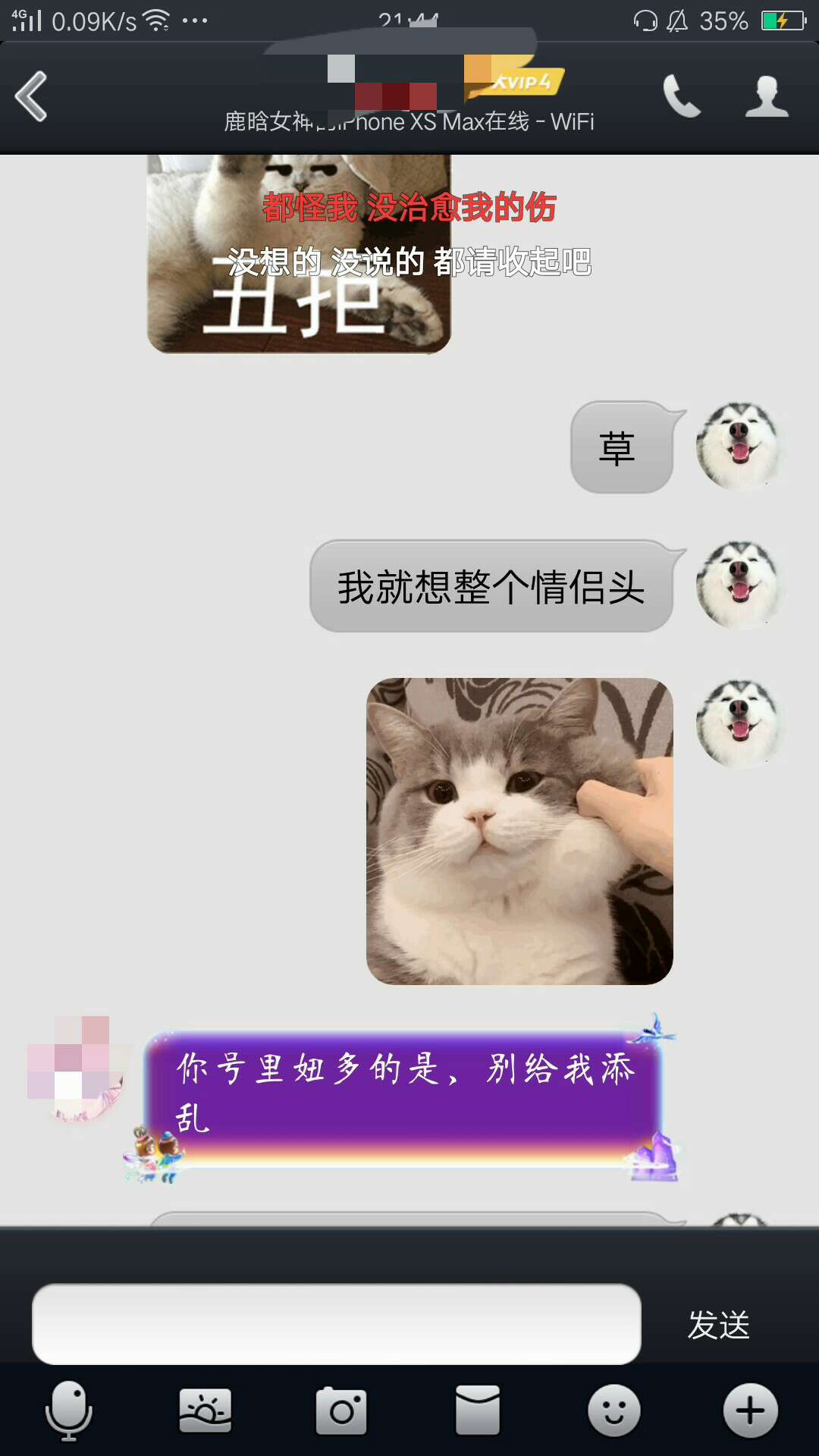 我这形象是深入人心了，挂个情头都没人了，我一会收拾收拾离家出走了


87 / 作者:雨晨呦 / 
