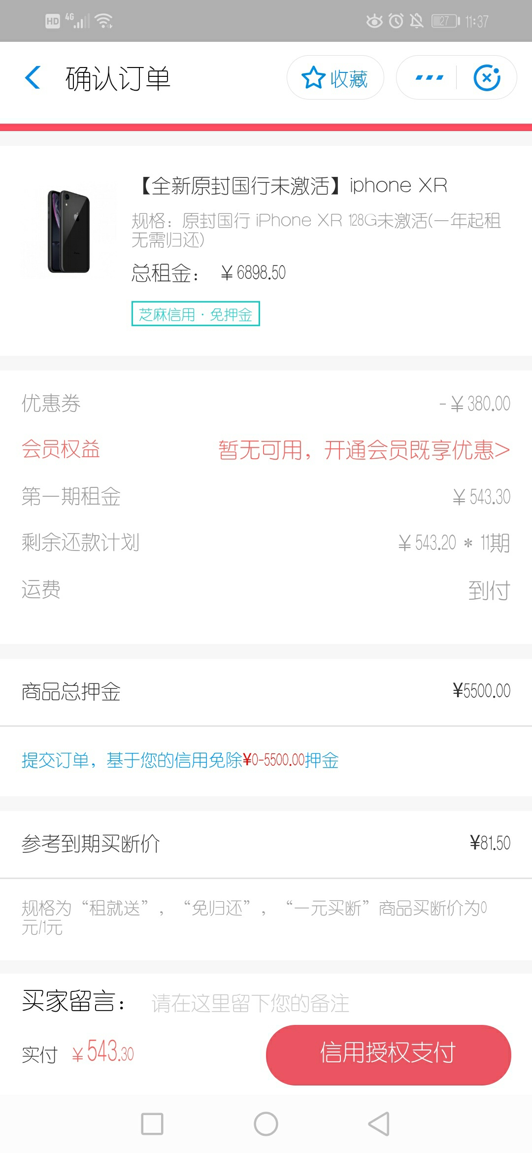 支付宝惠租，租手机卖，600以上给免押，冲啊

89 / 作者:＿＿MR丶向 / 
