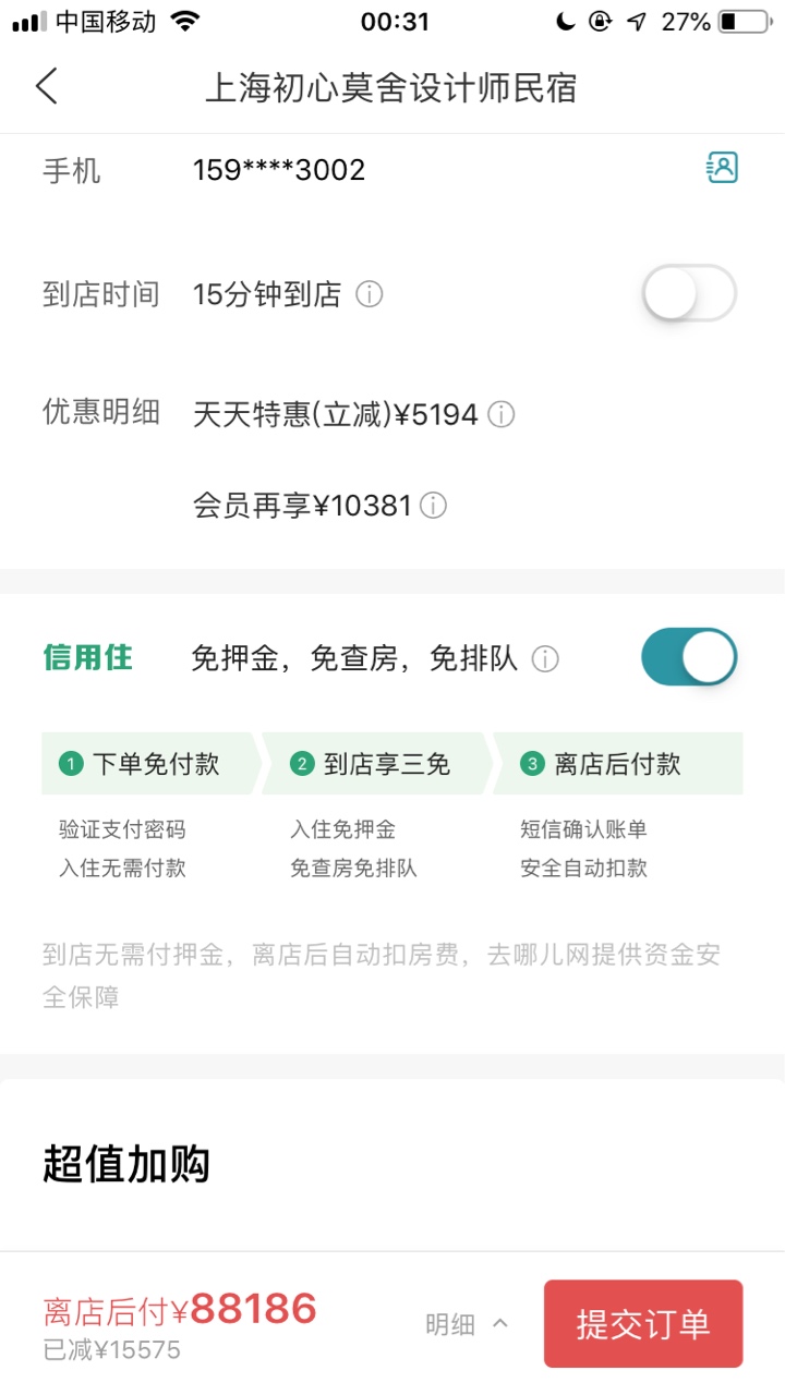 信用住 有没有人认识开酒店的亲朋好友

6 / 作者:oygfyi / 