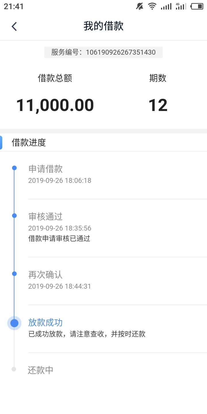 历经12天，终于下款，本人大黑洞:建行快贷逾期4个月，信用卡光大中信交通逾期5个月，47 / 作者:op2004fan / 