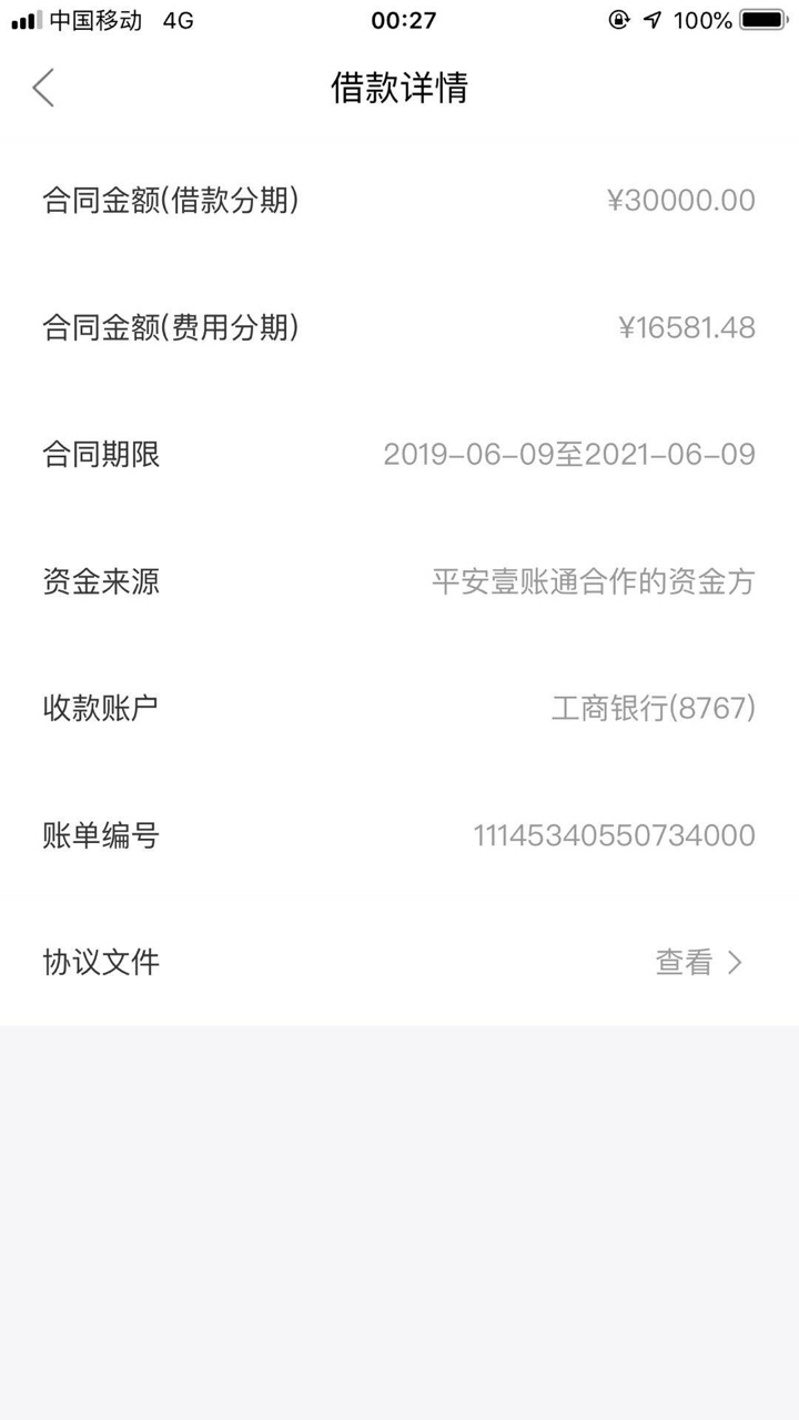 玖富万卡一年，今天终于还完。还有玖富万卡一年，今天终于还完。还有24000的86 / 作者:零点冲破 / 