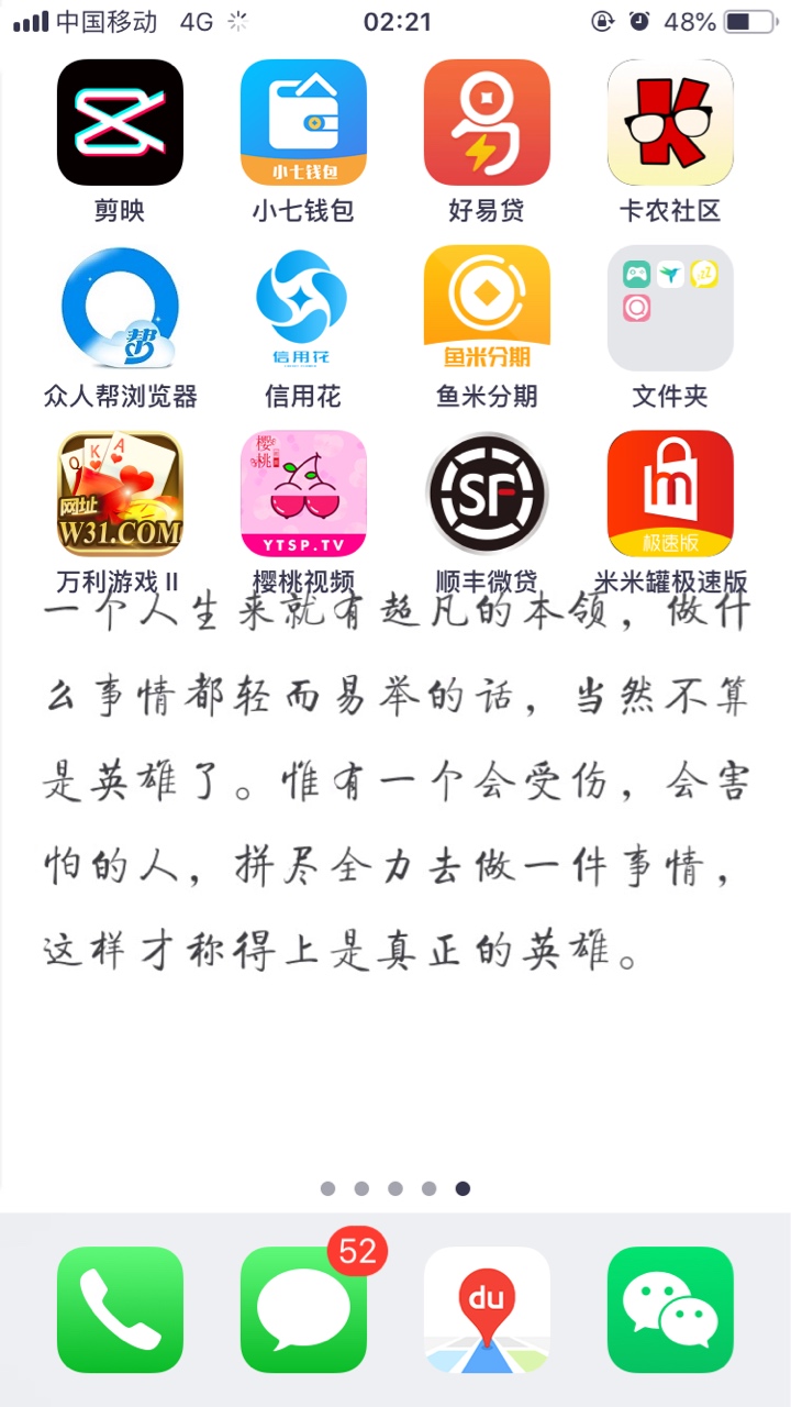 米米罐？

19 / 作者:大白刺客 / 