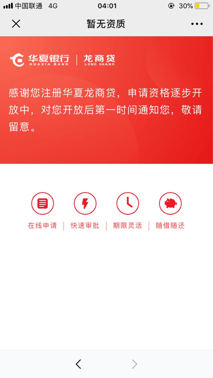 有没有老哥一样没资格的后开通的

41 / 作者:不停找口子 / 