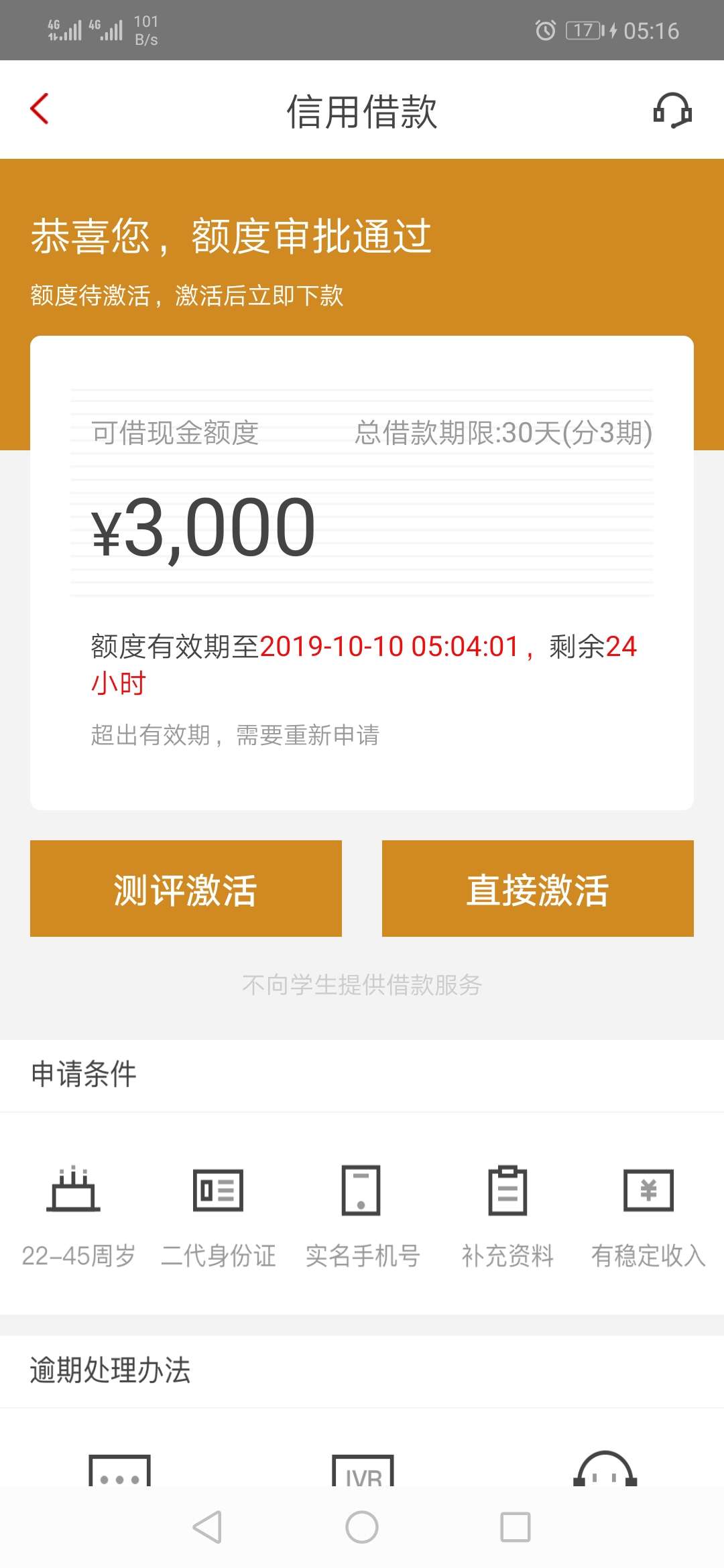 这个算是过了么

20 / 作者:温炎华 / 