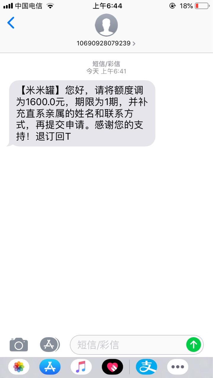 我的天，米米罐这是多久了，你终于明白我的心了！




一年前借过这破玩意，之后把我81 / 作者:被吃的羊 / 