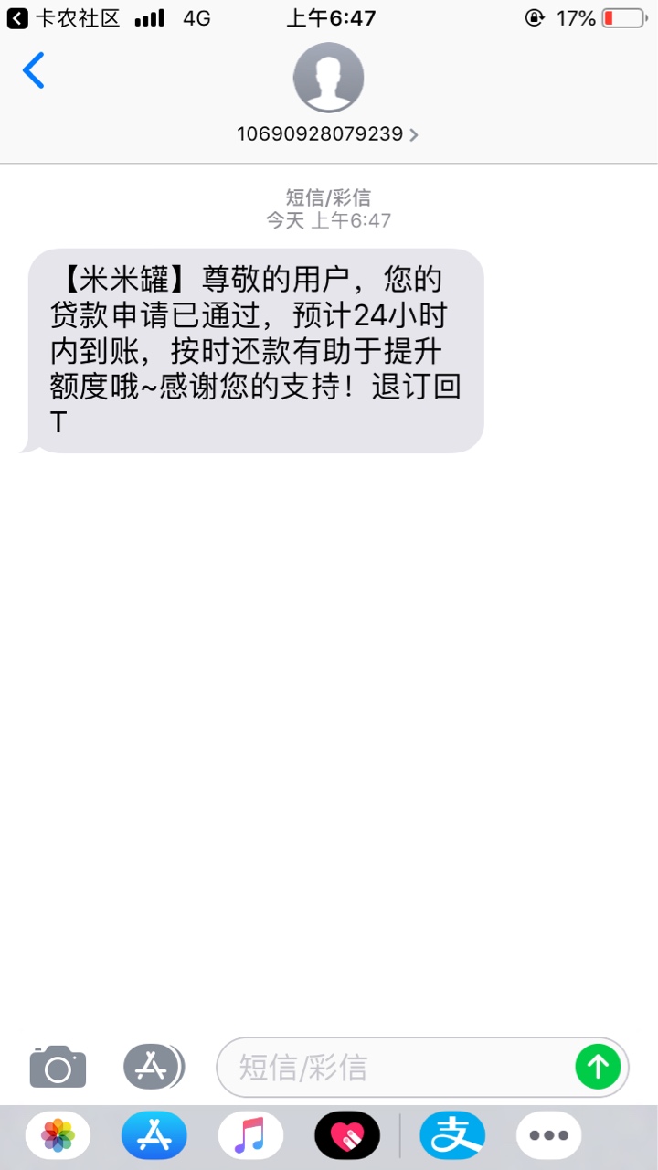 我的天，米米罐这是多久了，你终于明白我的心了！




一年前借过这破玩意，之后把我61 / 作者:被吃的羊 / 