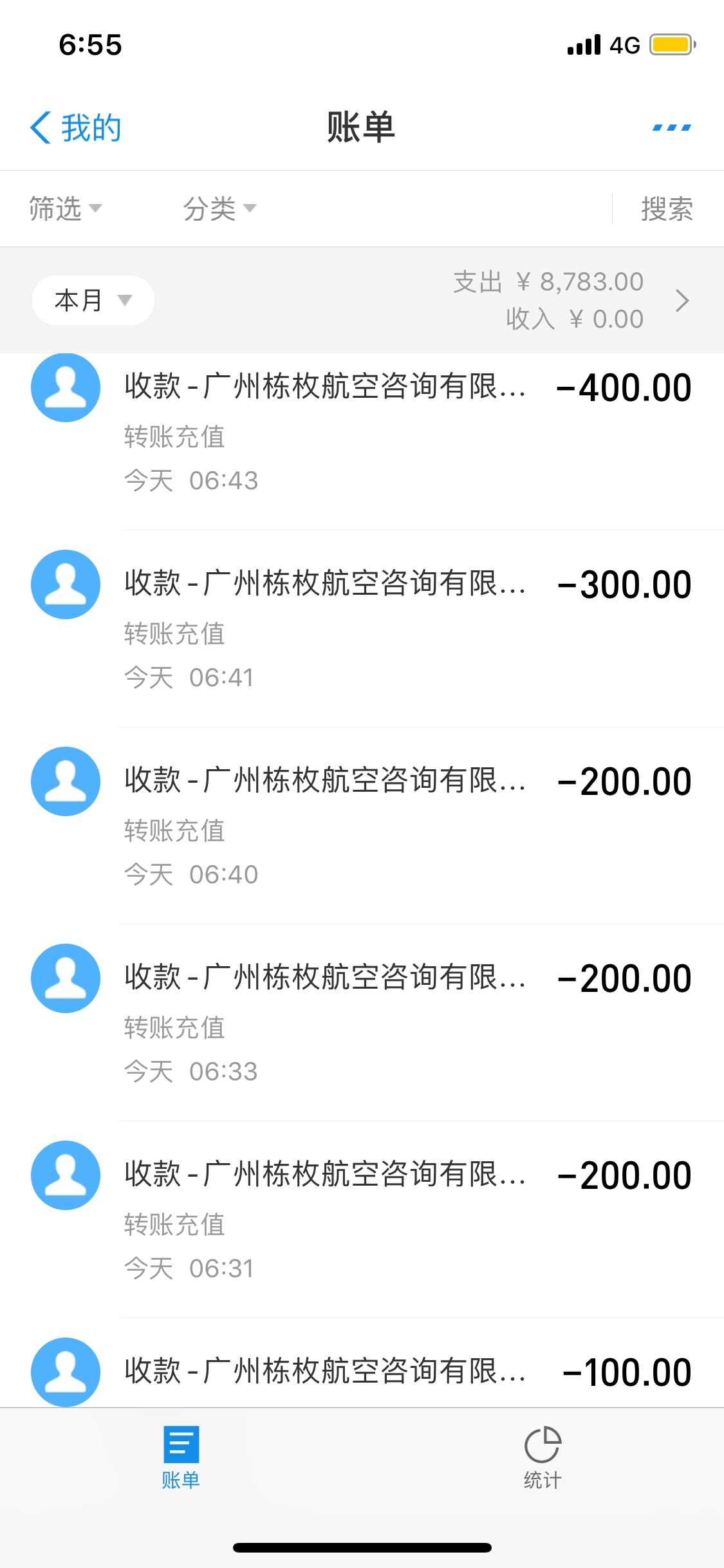 一大早 凉凉

8 / 作者:每天稳如发工资 / 