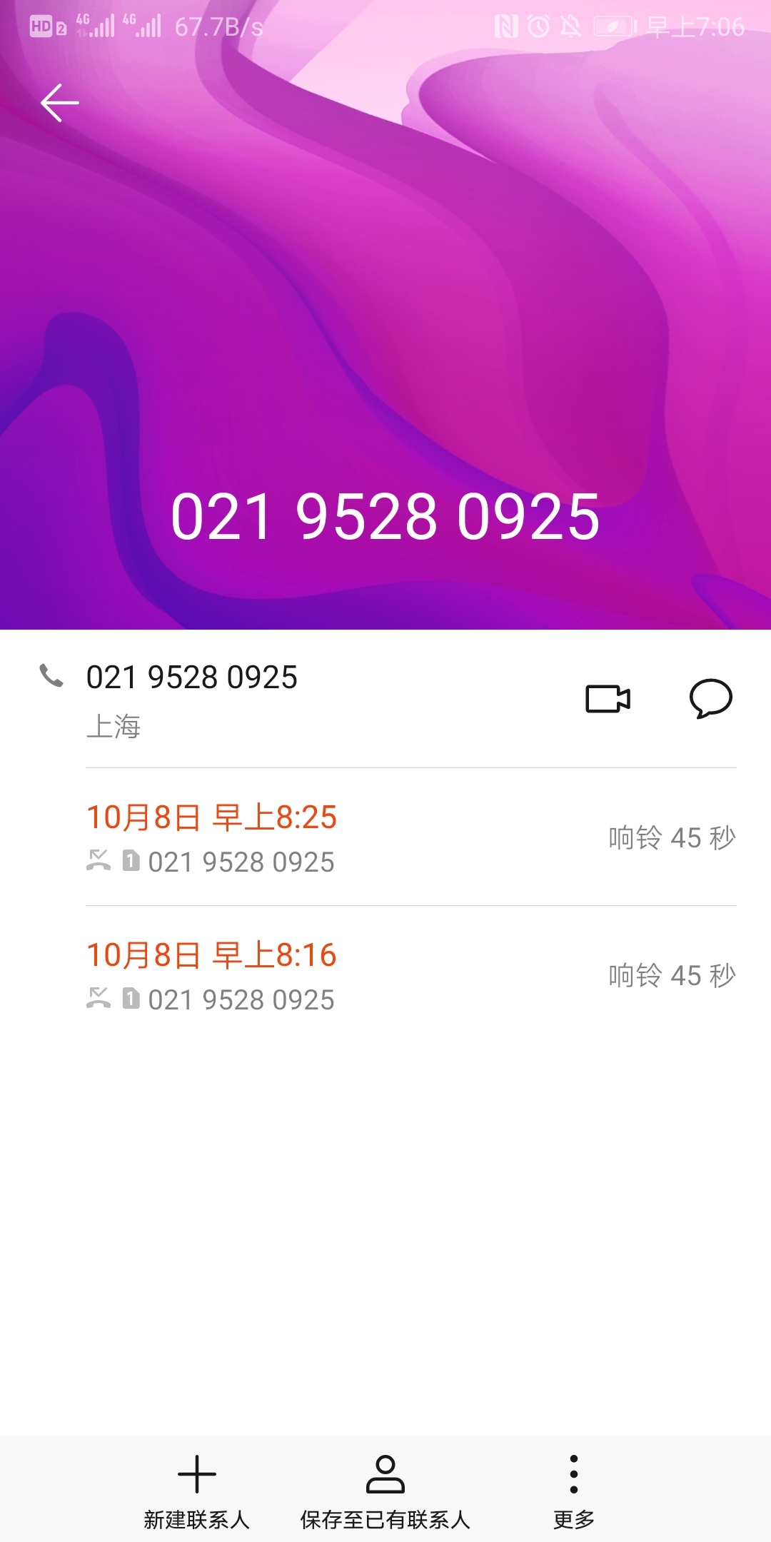 老哥们这是哪个平台的电话

70 / 作者:ddhsvsv / 