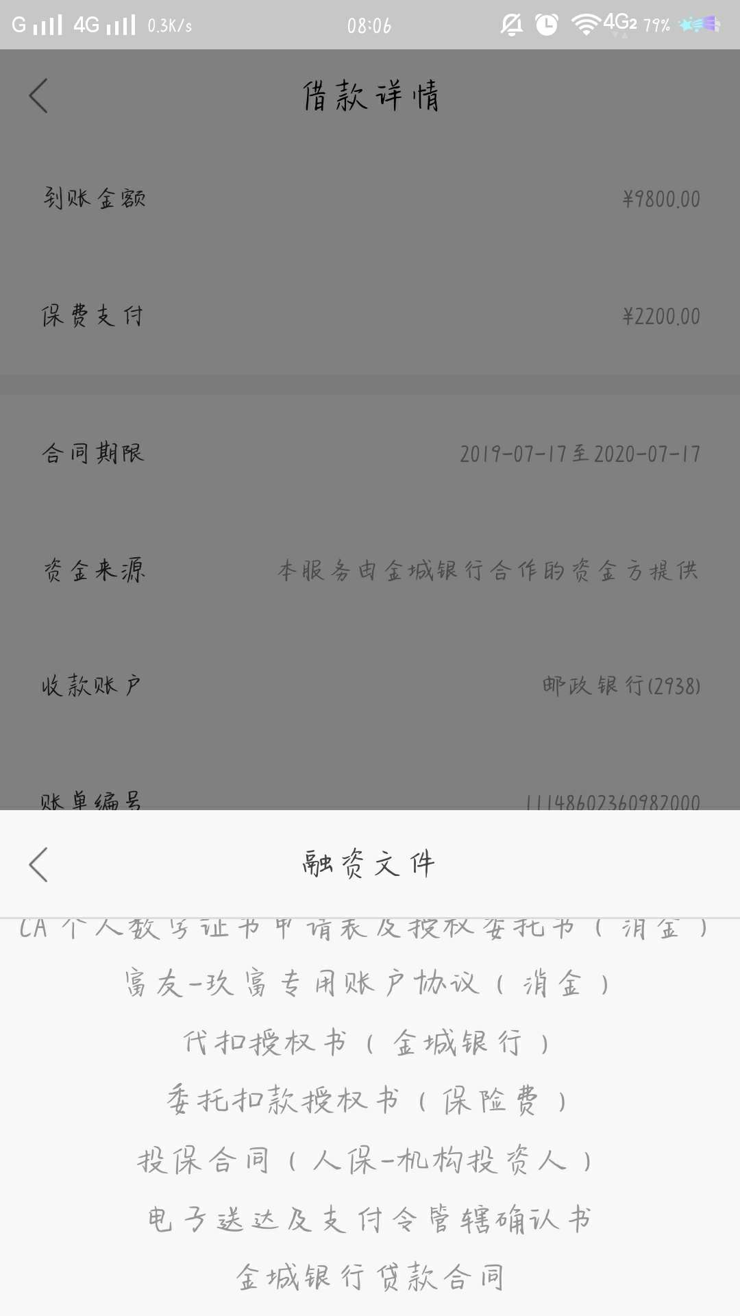 有没有高手玖富万卡退砍头息的


39 / 作者:礼弥的 / 