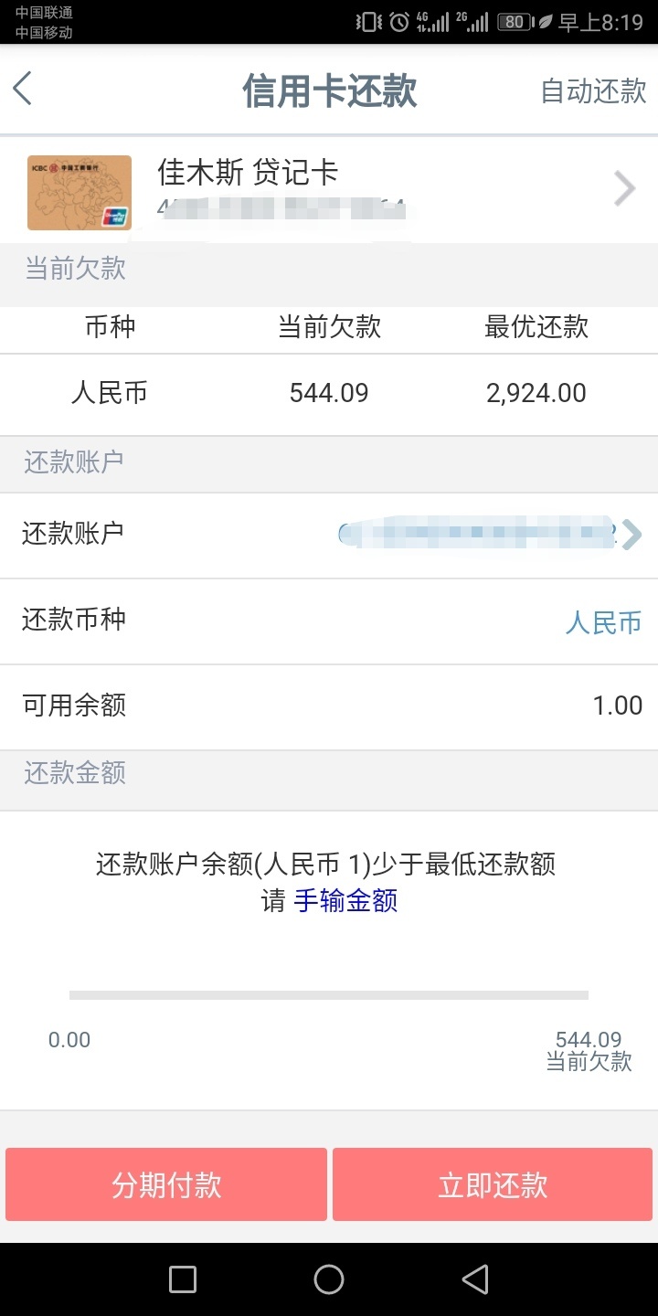 工行信用卡,交行信用卡,美团,同程,招联,万达普