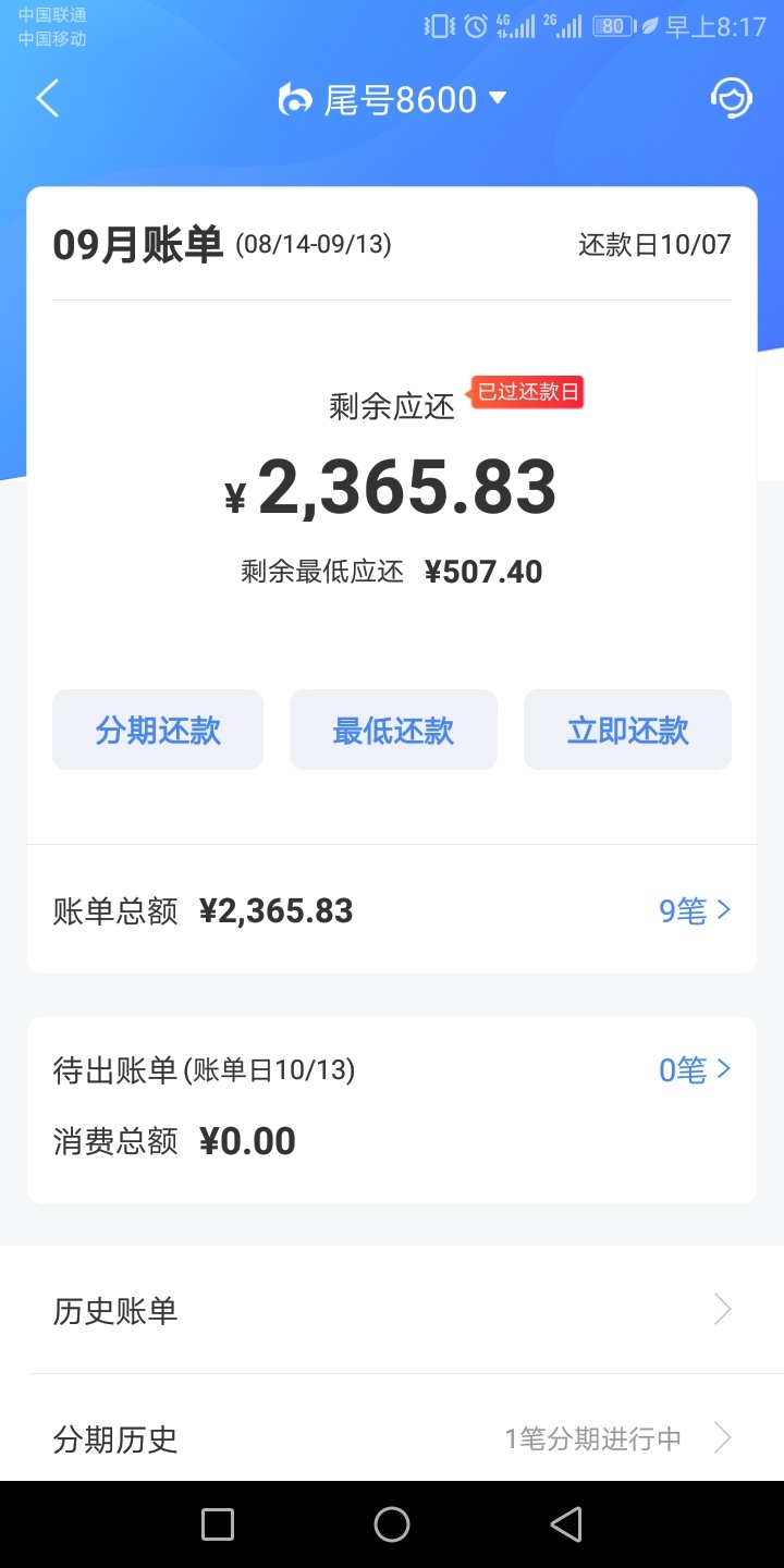 工行信用卡,交行信用卡,美团,同程,招联,万达普
