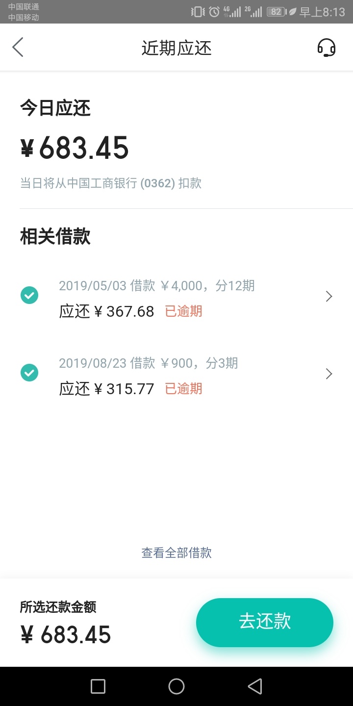 工行信用卡,交行信用卡,美团,同程,招联,万达普
