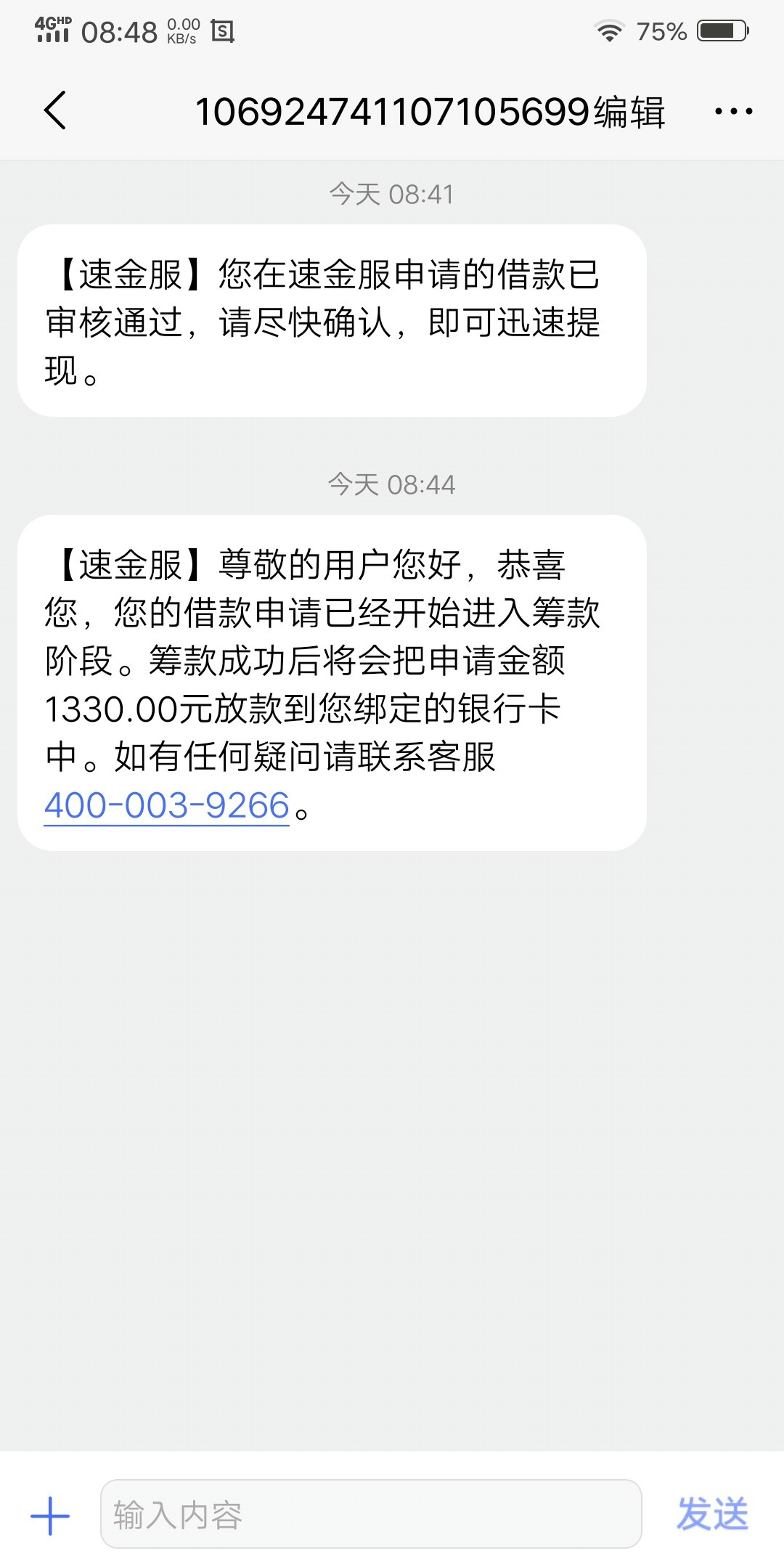 实在没办法，只能借这个破东西了，多久到账啊紧张

53 / 作者:shsvdgd / 