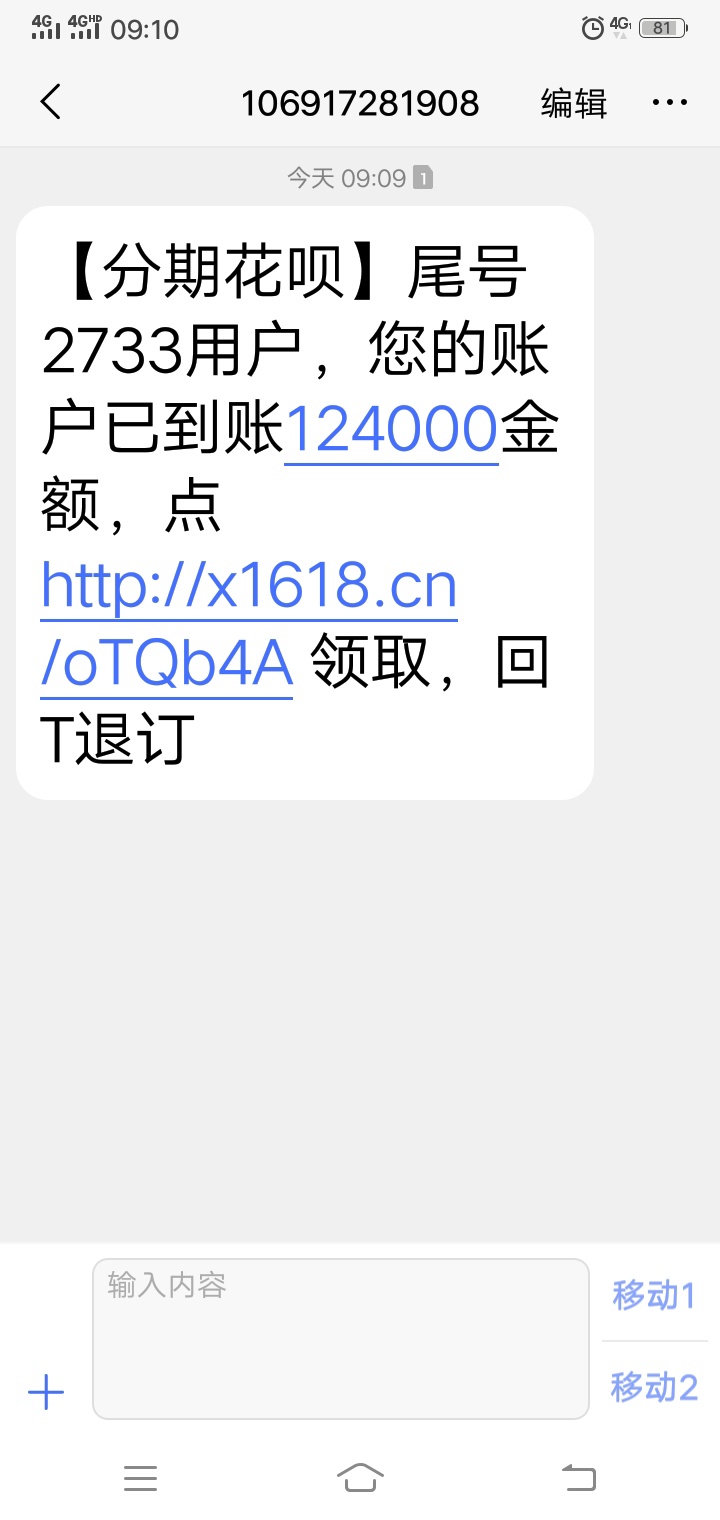 最近天天收到这个短信

48 / 作者:無影 / 
