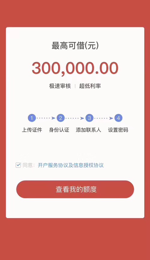 求口子，说是微粒贷二次贷，这是啥


72 / 作者:你是谁00 / 