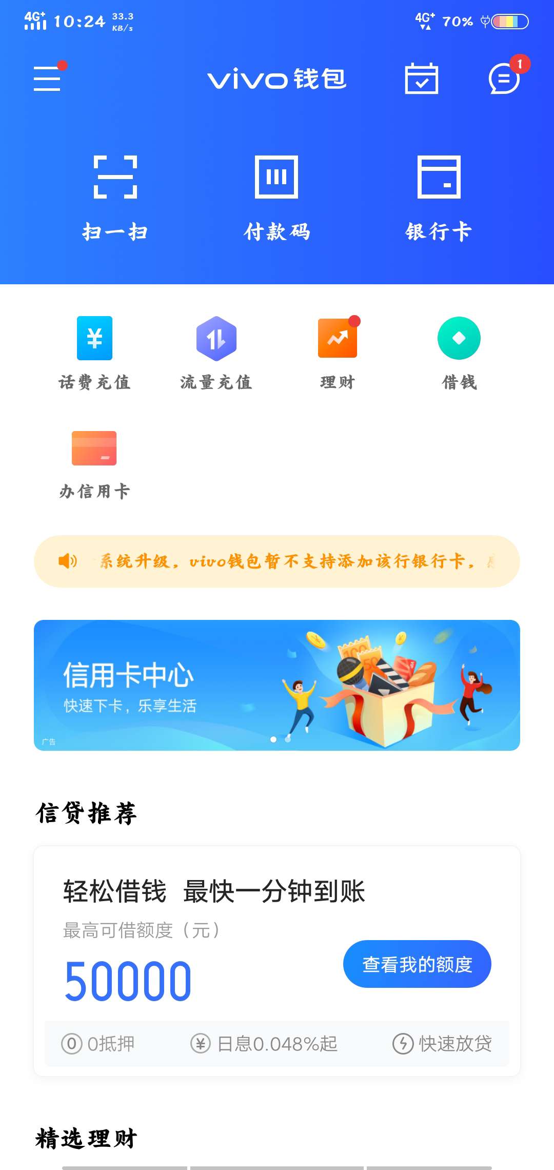 vivo钱包借钱，，马上金融的，秒据。



83 / 作者:阿三哥i / 