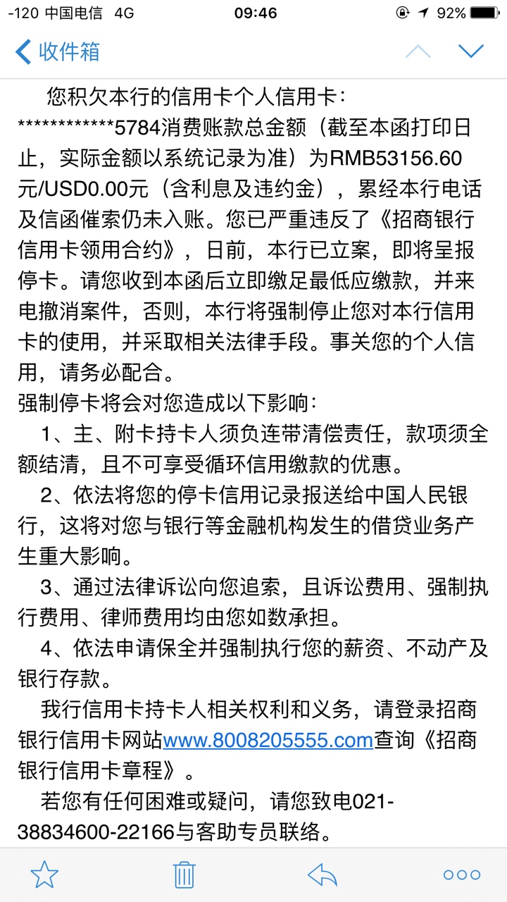 好难受，招商太坑了三个月就起诉，没人性

14 / 作者:熙丿熙 / 