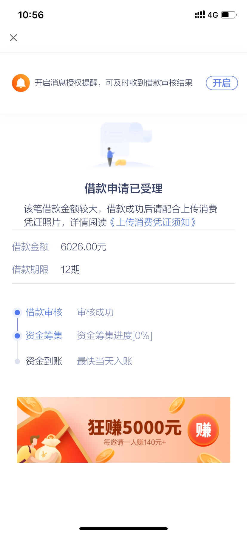 拍拍贷现在多久到账

33 / 作者:深爱久伴520ks / 