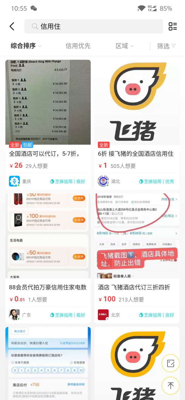 这些都是老哥们么？还是收了老哥的去卖的。还是咸鱼省事，在卡农问半天也没人搭理，联30 / 作者:独树森林 / 