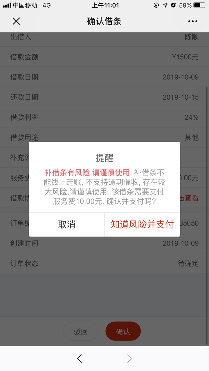 叫什么借据商行，只要了我姓名电话生份证号，然后说我有额度让我进去确定，进去以后需43 / 作者:@之一 / 