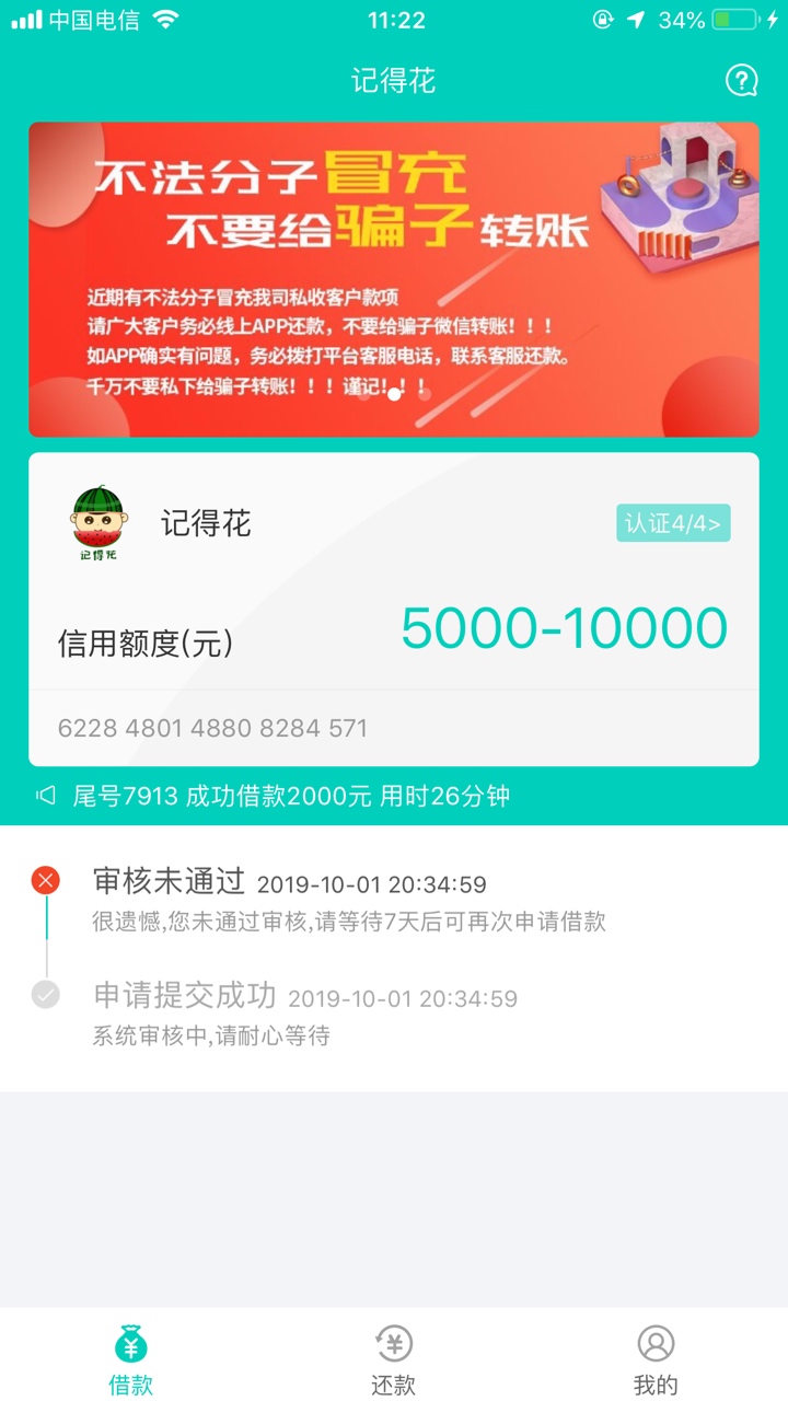 日他妈的骗我，不给二推说啥7天

39 / 作者:325鑫 / 