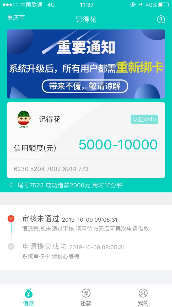 日他妈的骗我，不给二推说啥7天

49 / 作者:hukai9188 / 