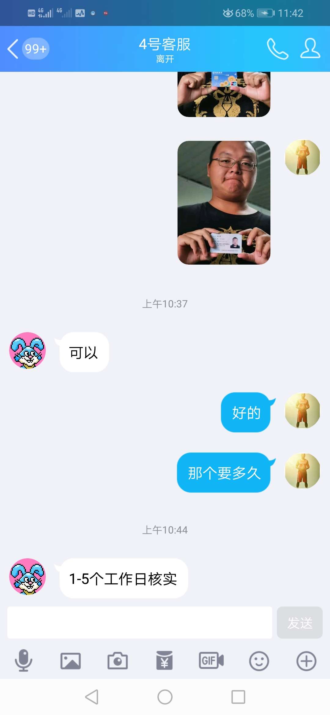 瀚银大概1到5个工作日核实，我估计能通过，通过估计要去上海面签，反正离上海不远，去11 / 作者:宁波詹姆斯 / 