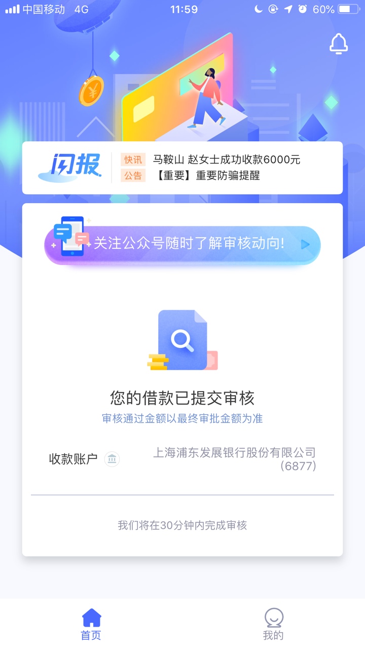 新橙逾期两个月、能过吗

88 / 作者:hyzz12138 / 