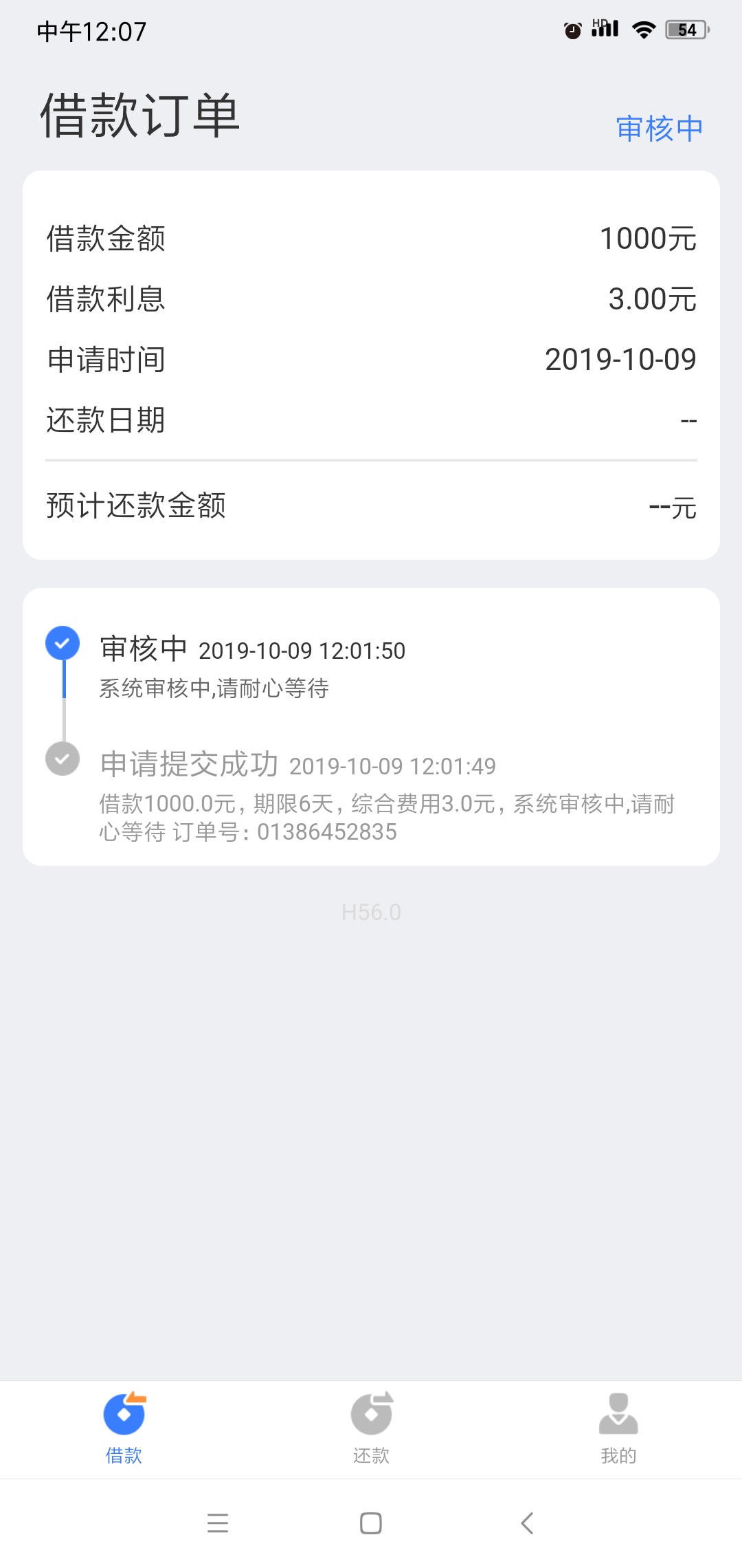 电话推的，靠谱不有没有老哥做过？口子叫零用钱

32 / 作者:阿比 / 