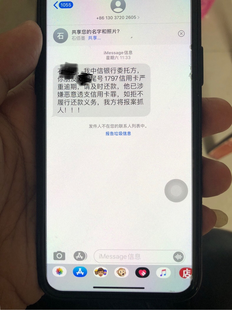 中信银行逾期差不多5个月 信用卡额度7000。发了个这种短信，说要来抓人了

69 / 作者:撸无可撸ggg / 