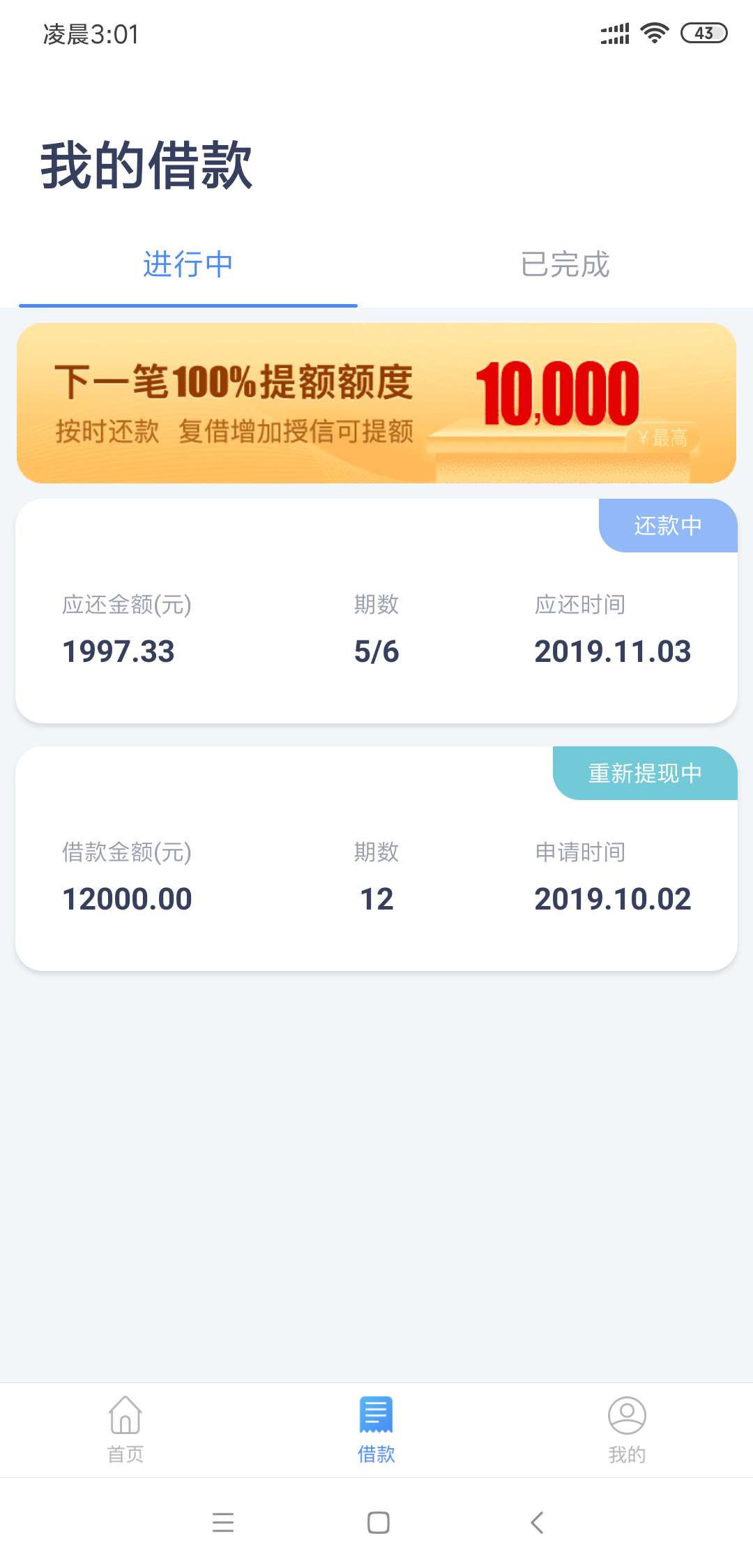能不能到账啊！等他翻身呢


29 / 作者:陈明真系 / 