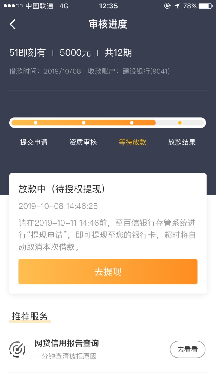 51即刻有，看到首页就去跟风居然过了，以前都是拒

81 / 作者:axiba / 