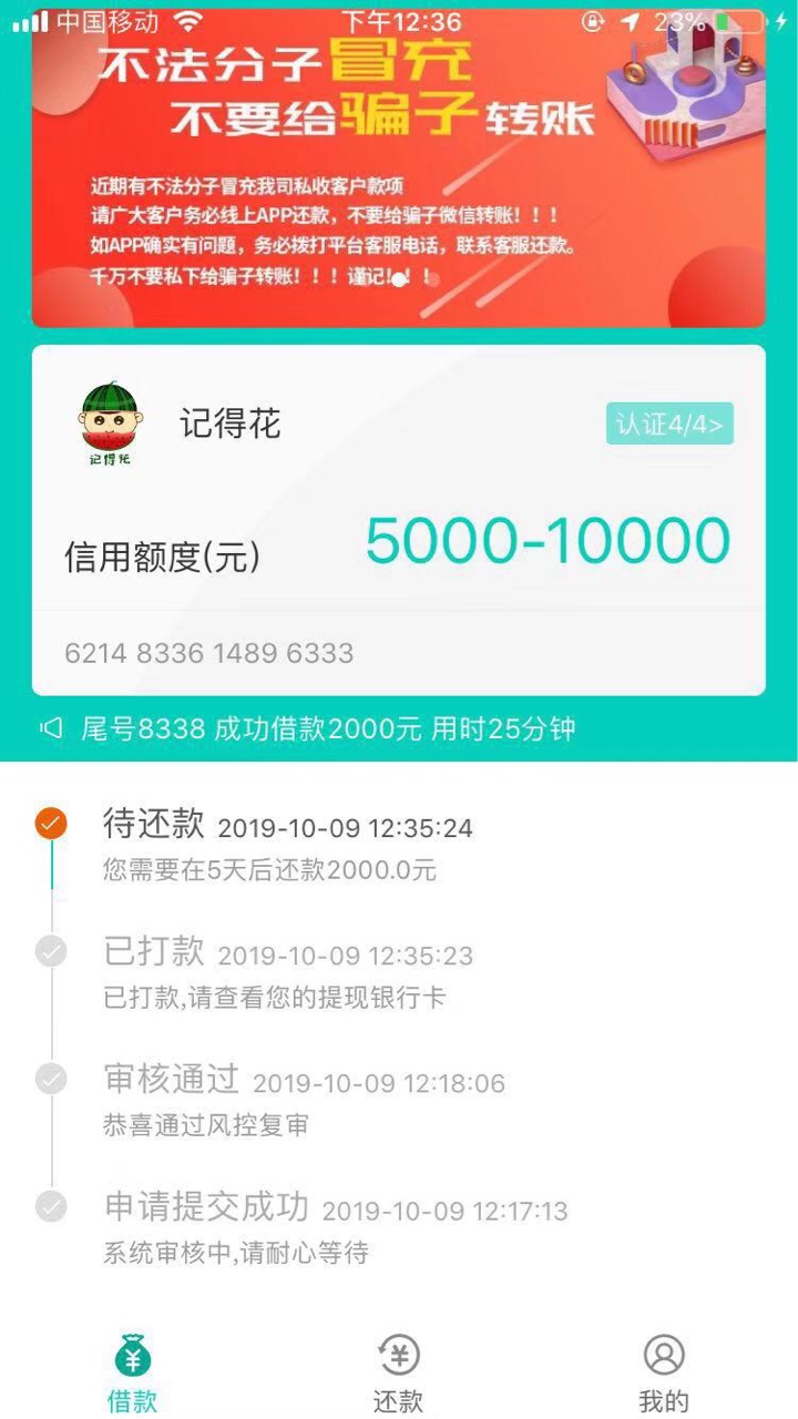 记得花到账了，主页给你们打开，别说我是狗推了，从申请到账半个小时@xiaoqi1815 



15 / 作者:小卡666 / 