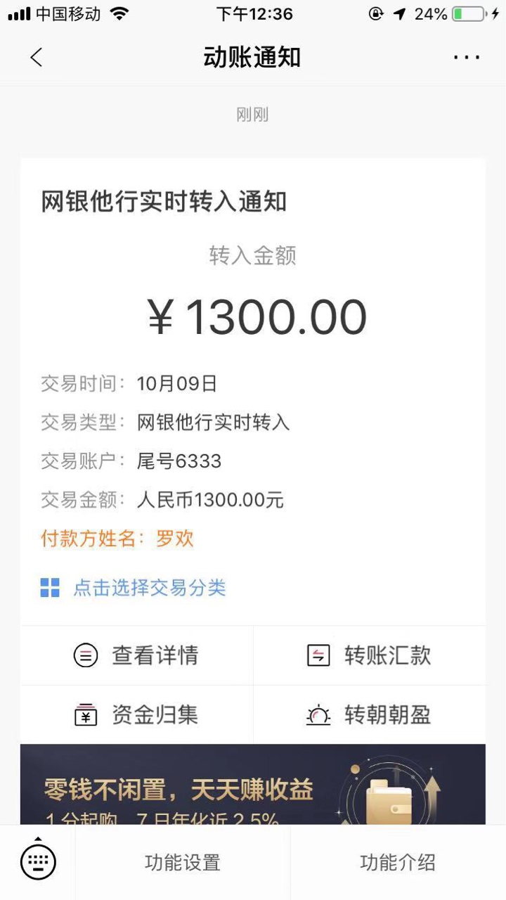 记得花到账了，主页给你们打开，别说我是狗推了，从申请到账半个小时@xiaoqi1815 



0 / 作者:小卡666 / 