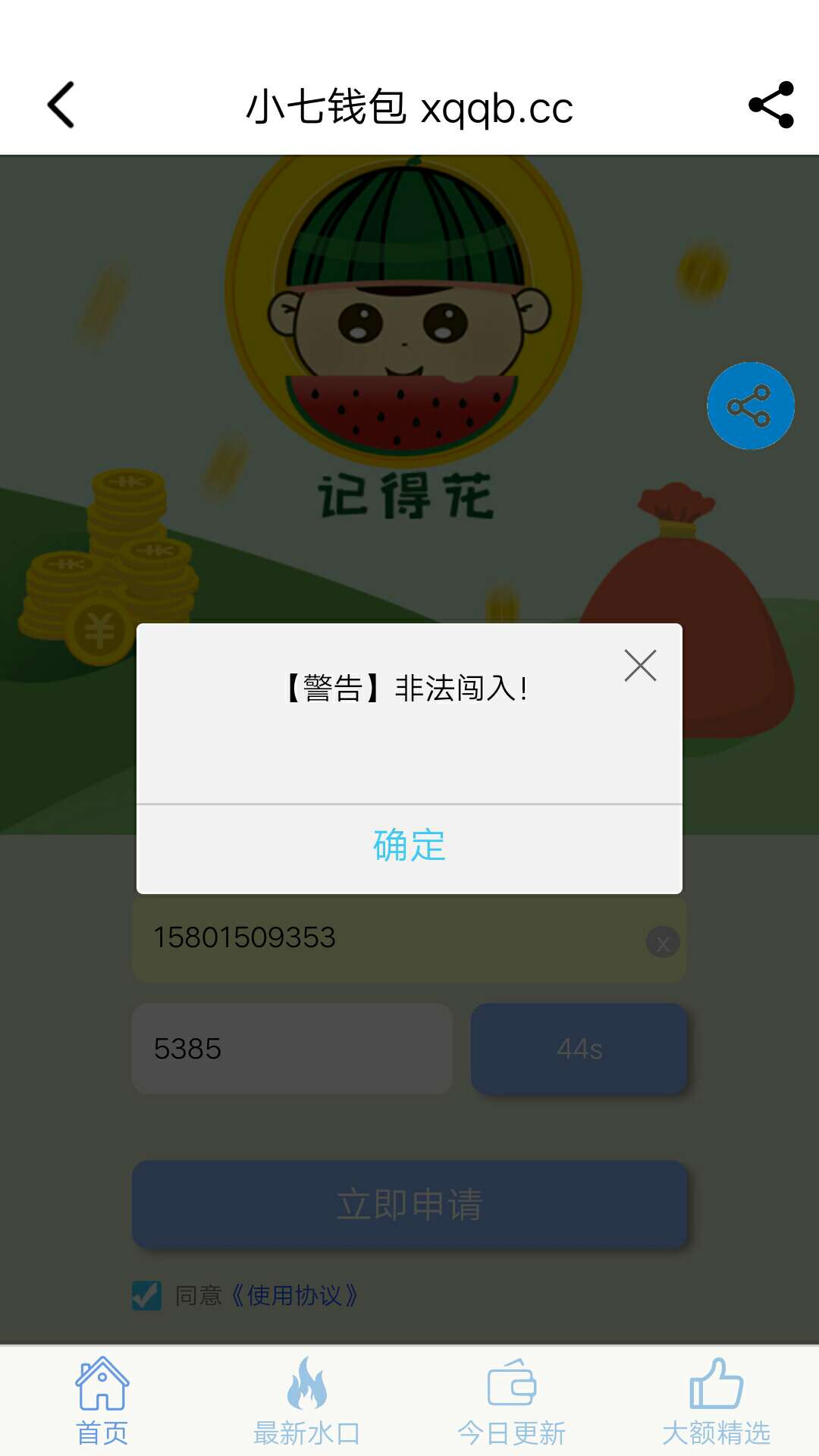 记得花到账了，主页给你们打开，别说我是狗推了，从申请到账半个小时@xiaoqi1815 



84 / 作者:张纯 / 