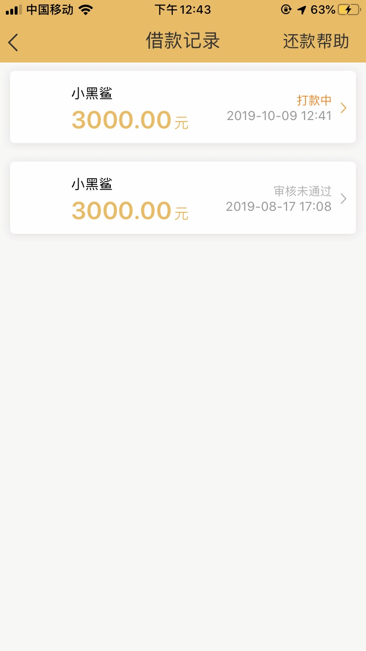 小黑鲨
二推下款



81 / 作者:qq1058045914 / 
