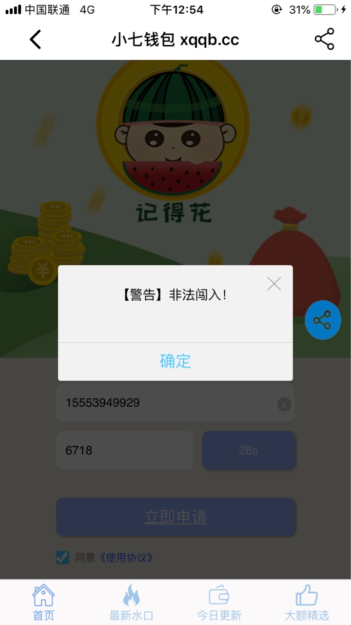 记得花到账了，主页给你们打开，别说我是狗推了，从申请到账半个小时@xiaoqi1815 



3 / 作者:☭--- / 