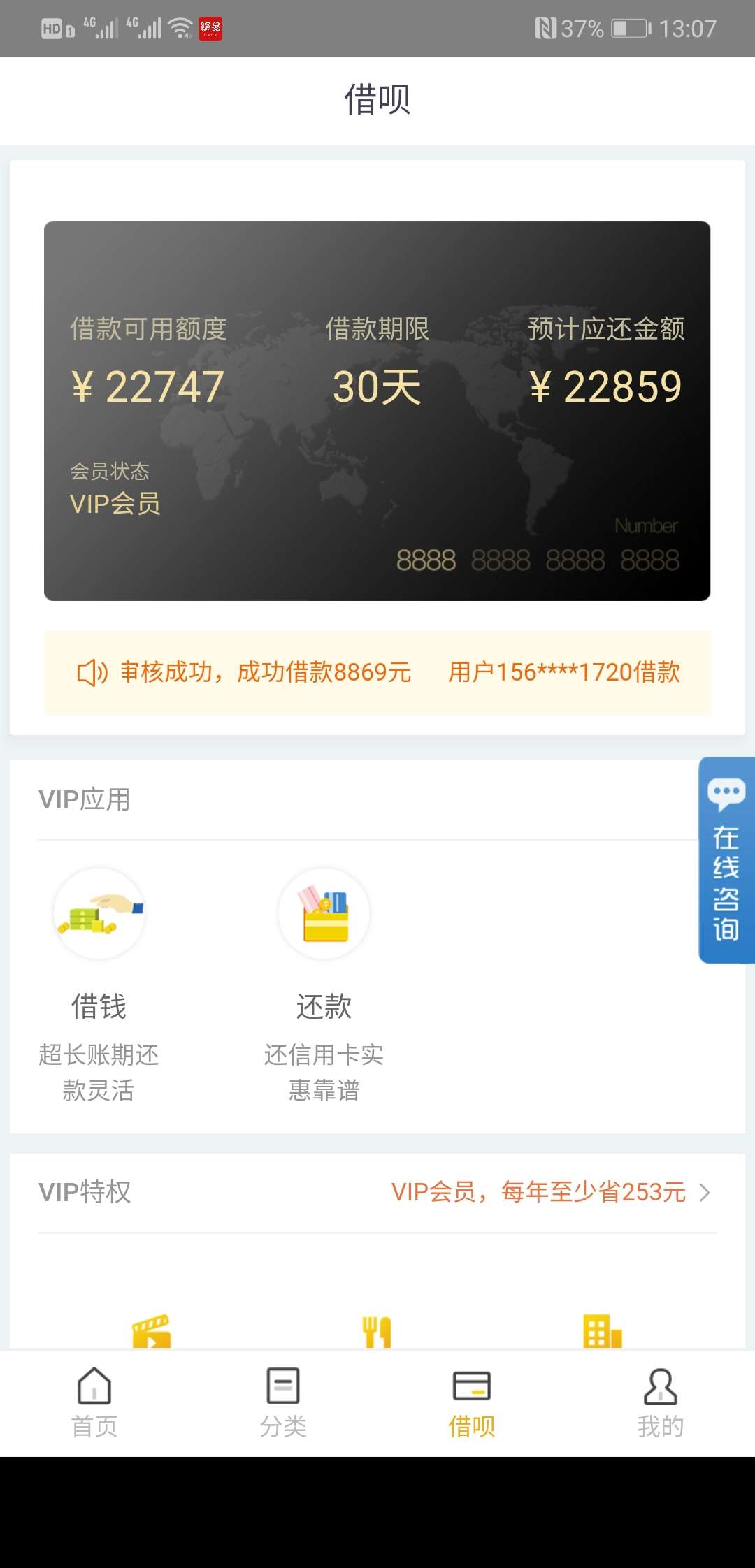 看着真假。短信推的

52 / 作者:qqwwees / 