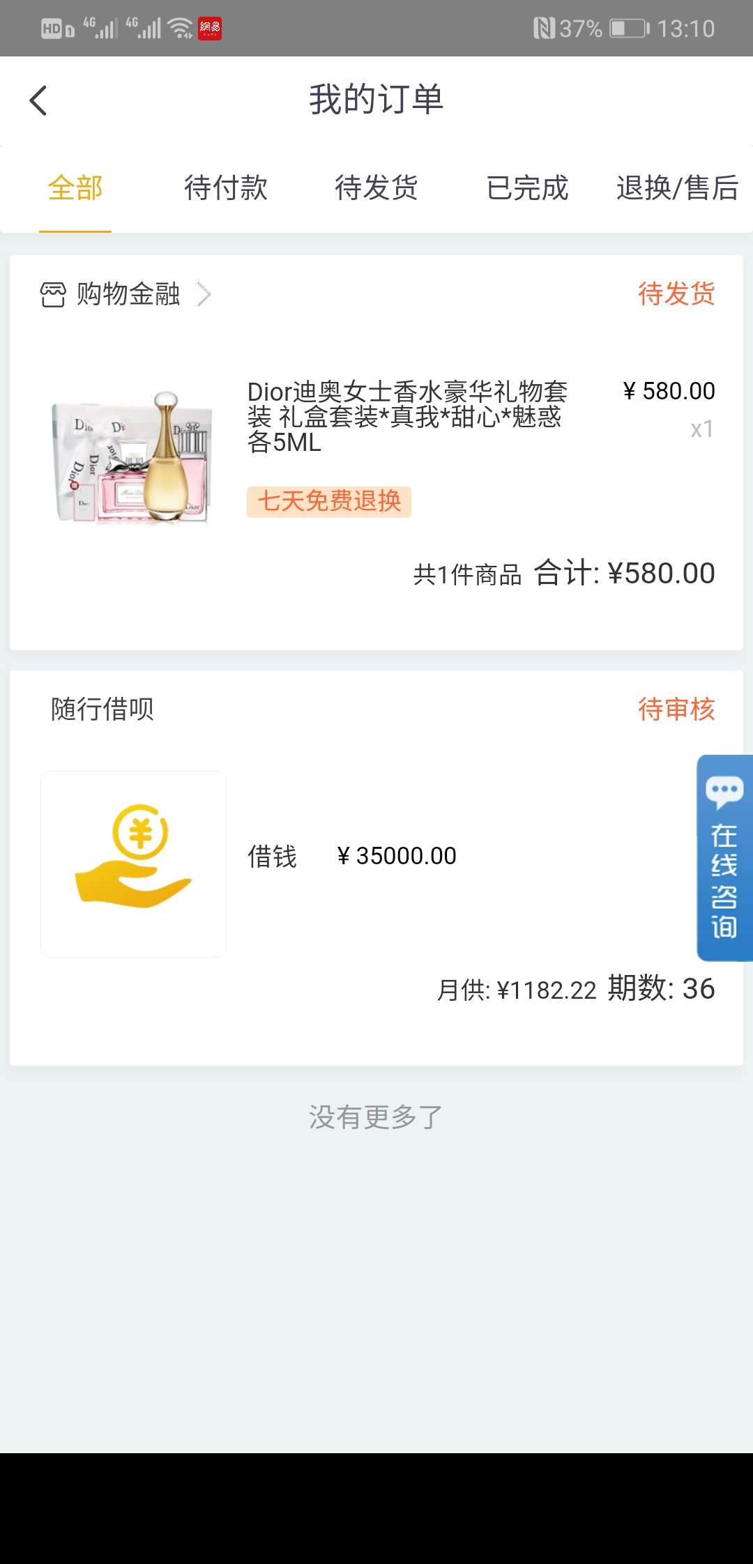 看着真假。短信推的

39 / 作者:qqwwees / 